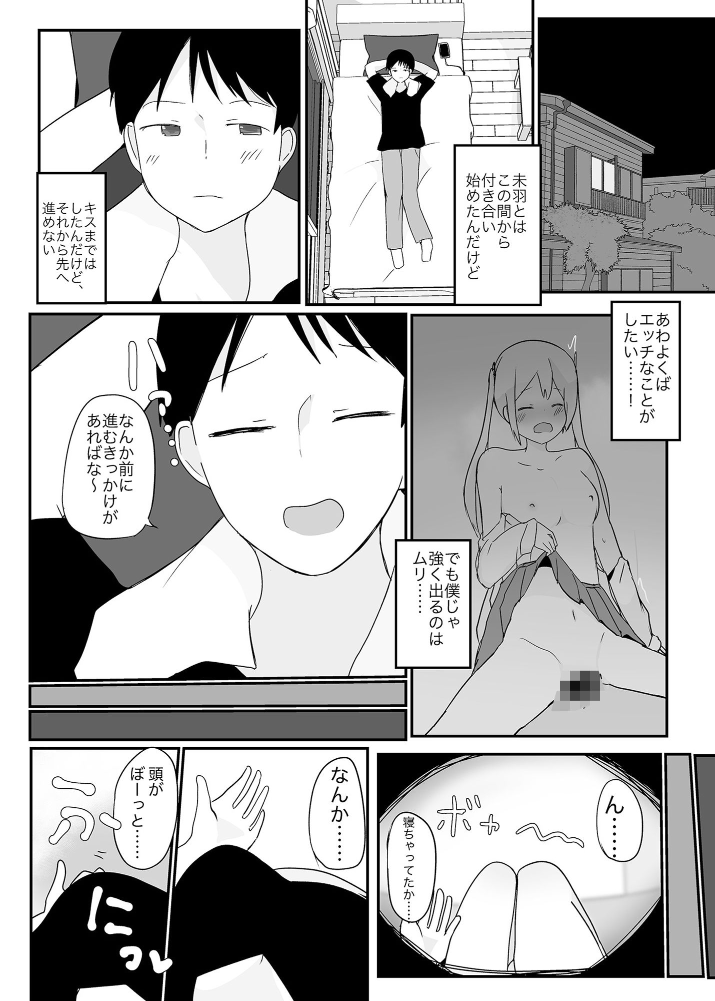 試し読み 2