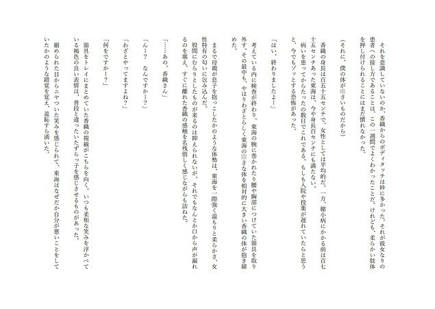 試し読み 1