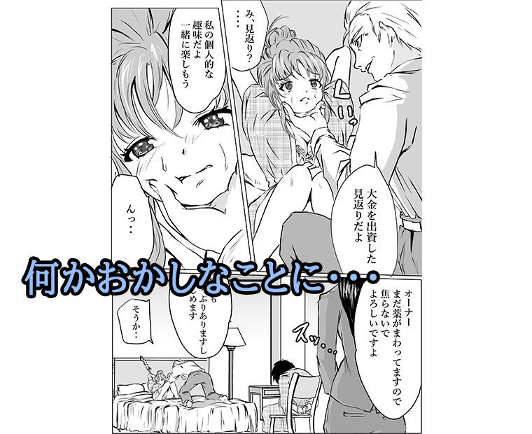 試し読み 7