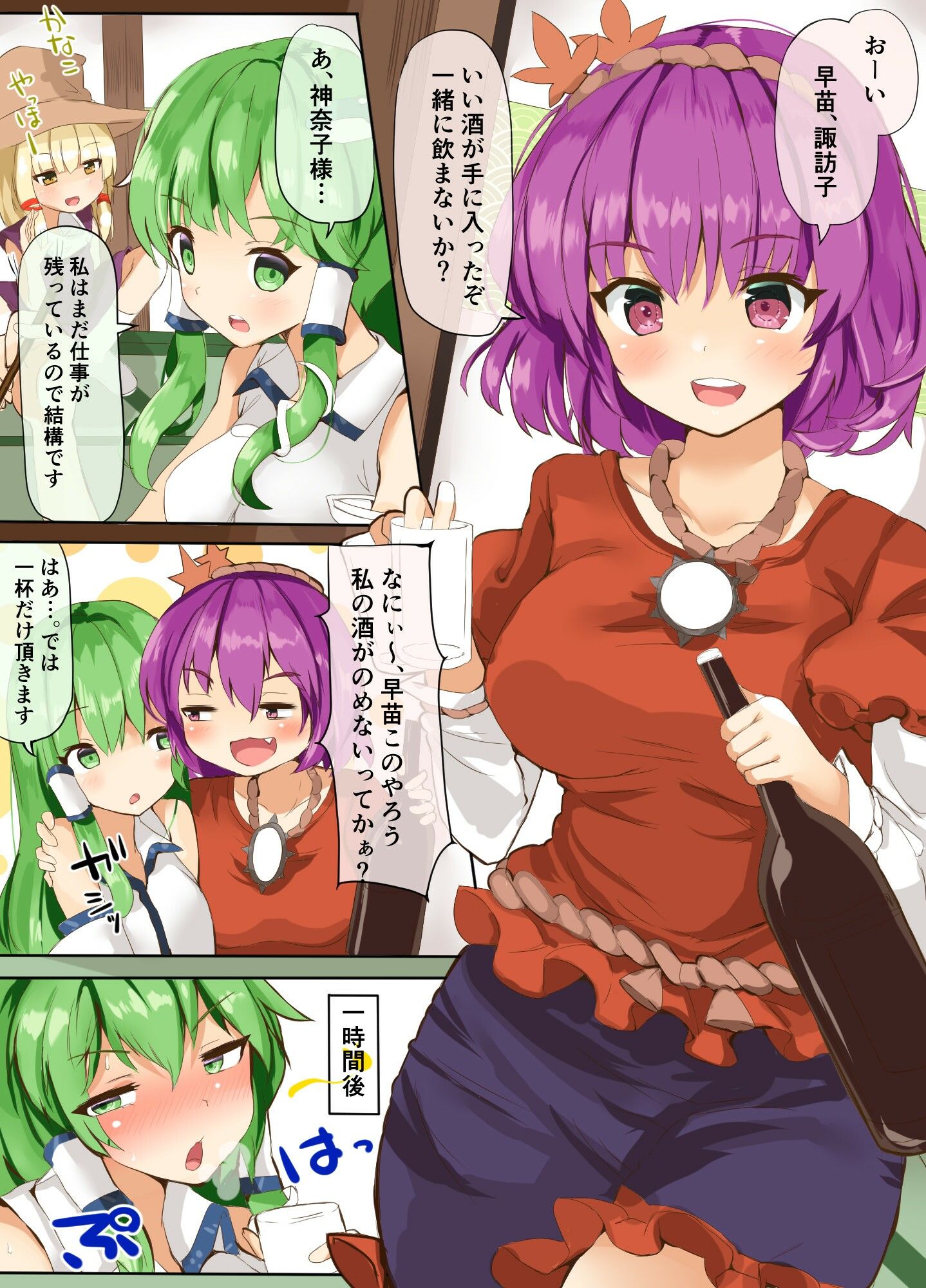 試し読み 2