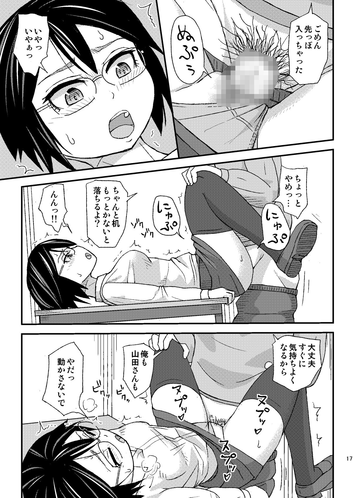 試し読み 5