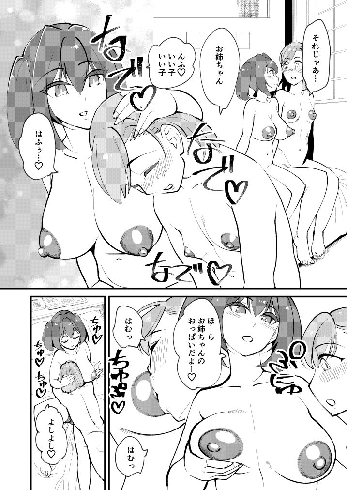 試し読み 6
