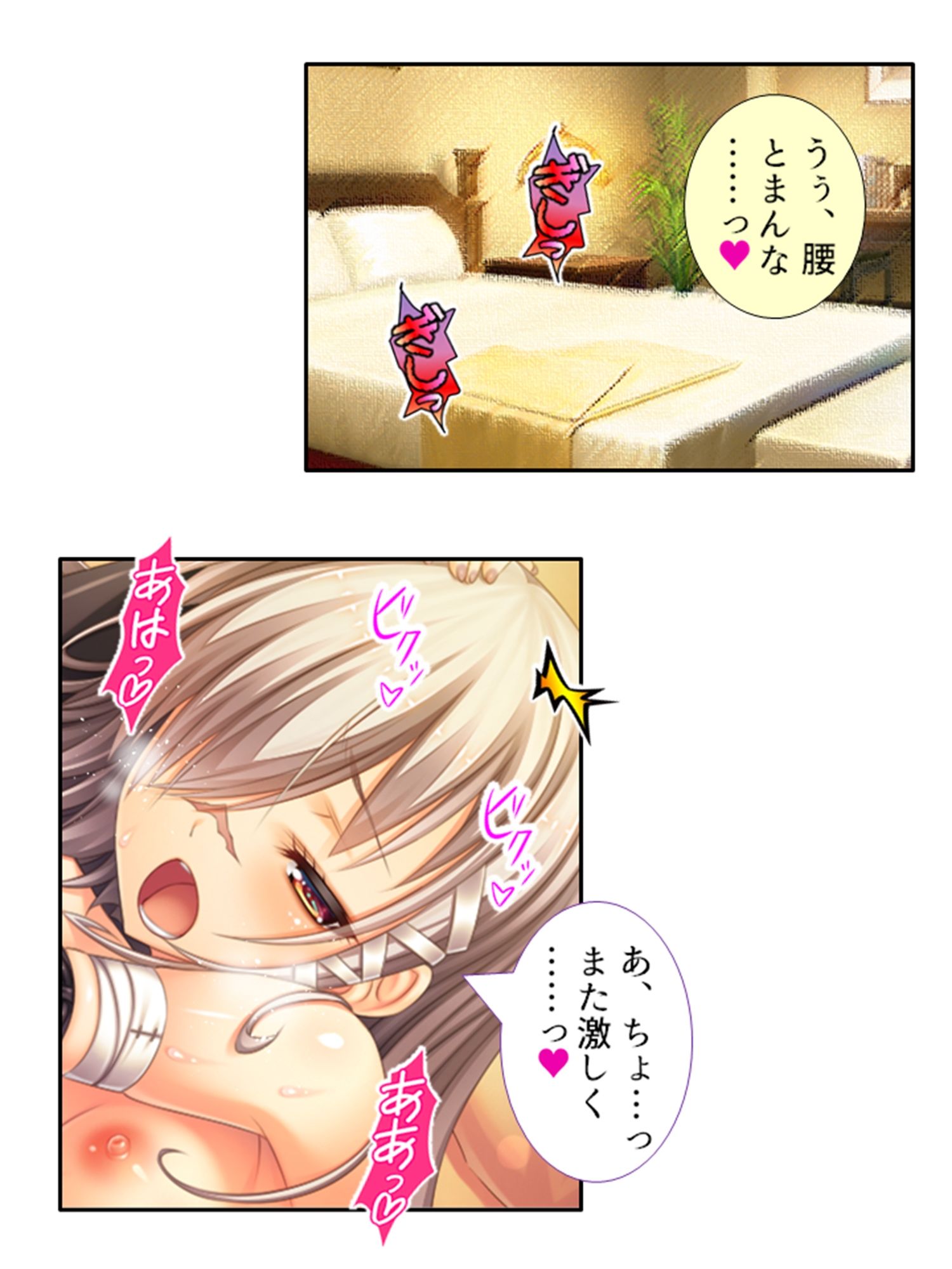 試し読み 8