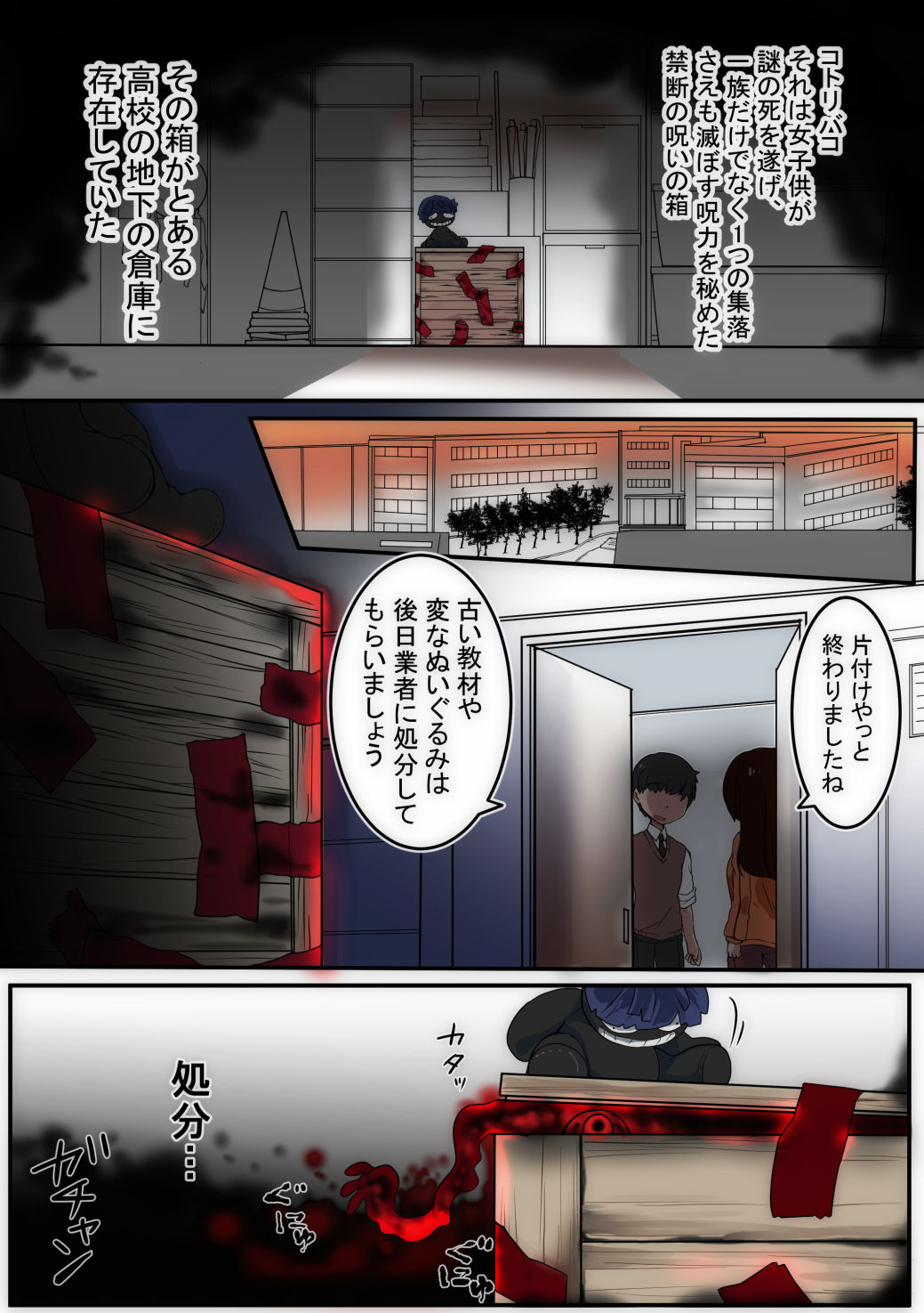 試し読み 2
