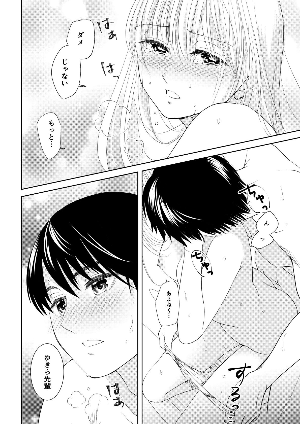 試し読み 7