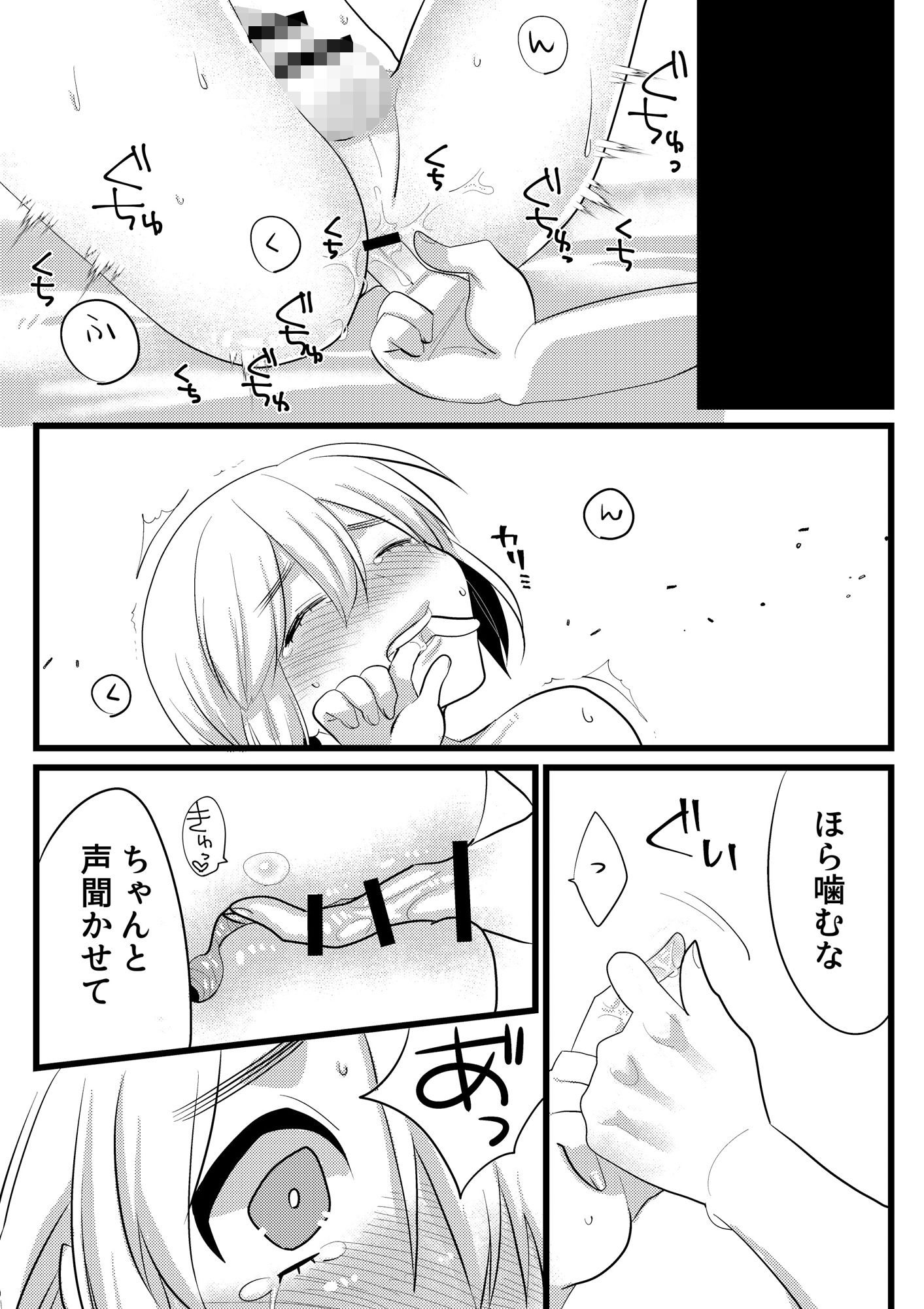 試し読み 5