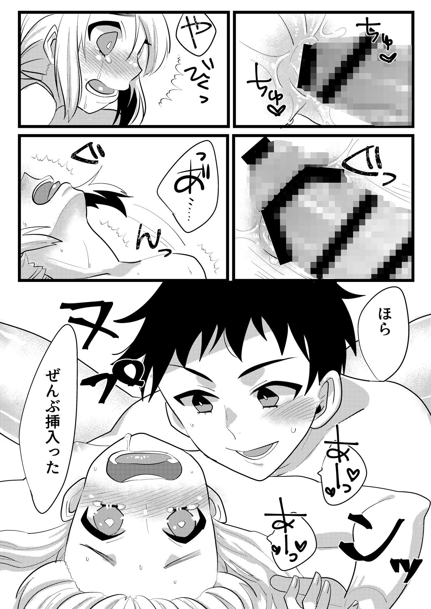試し読み 6
