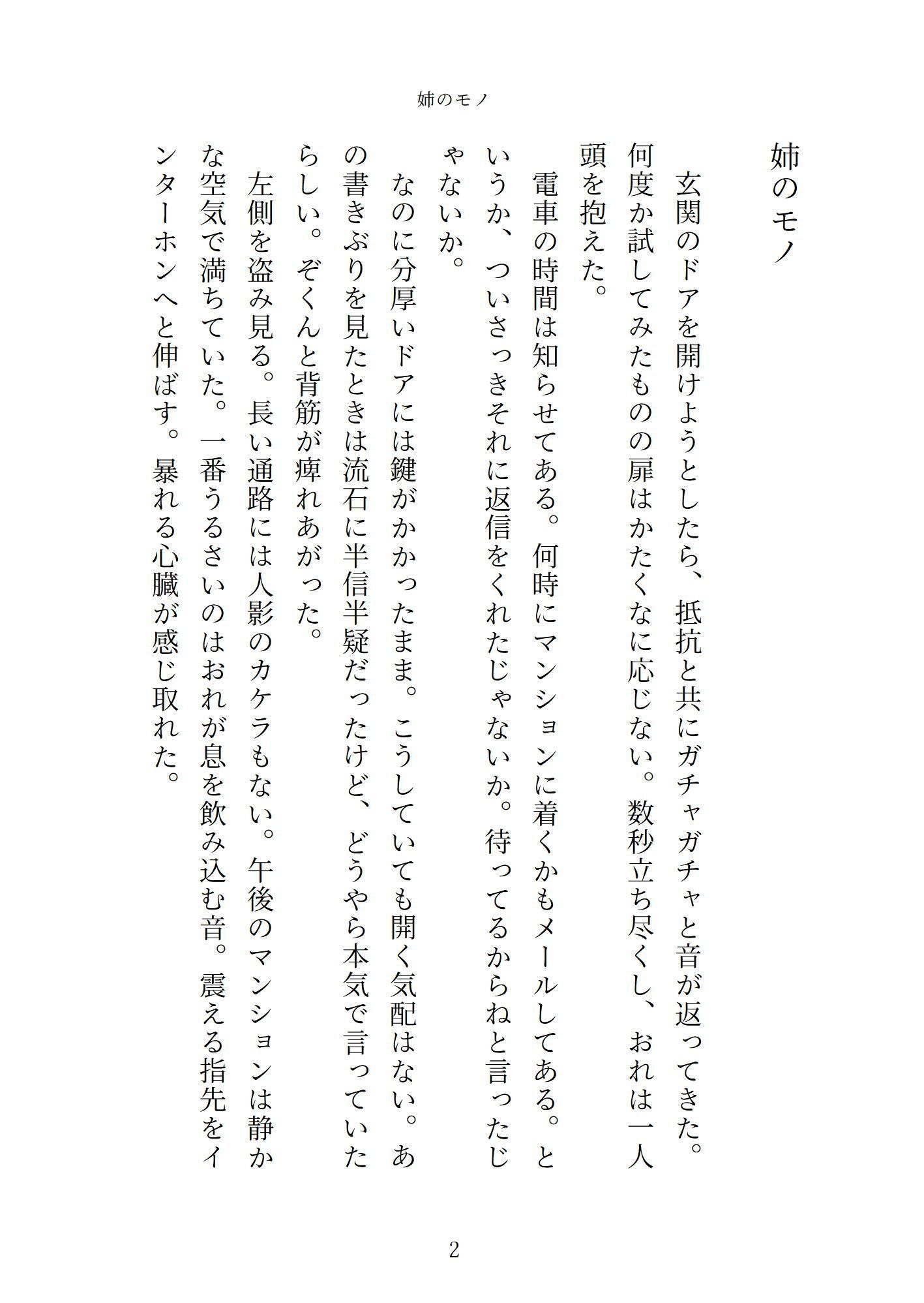 試し読み 6