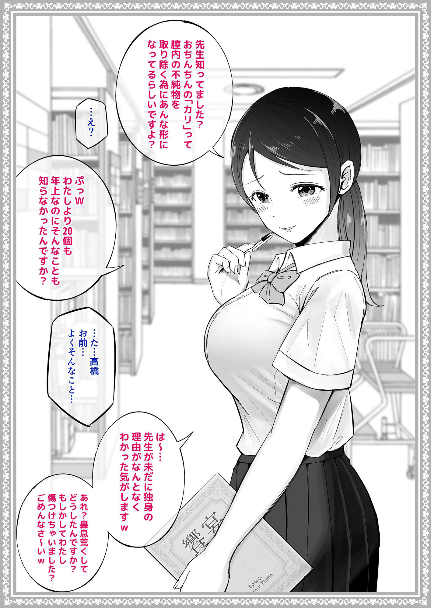 試し読み 7