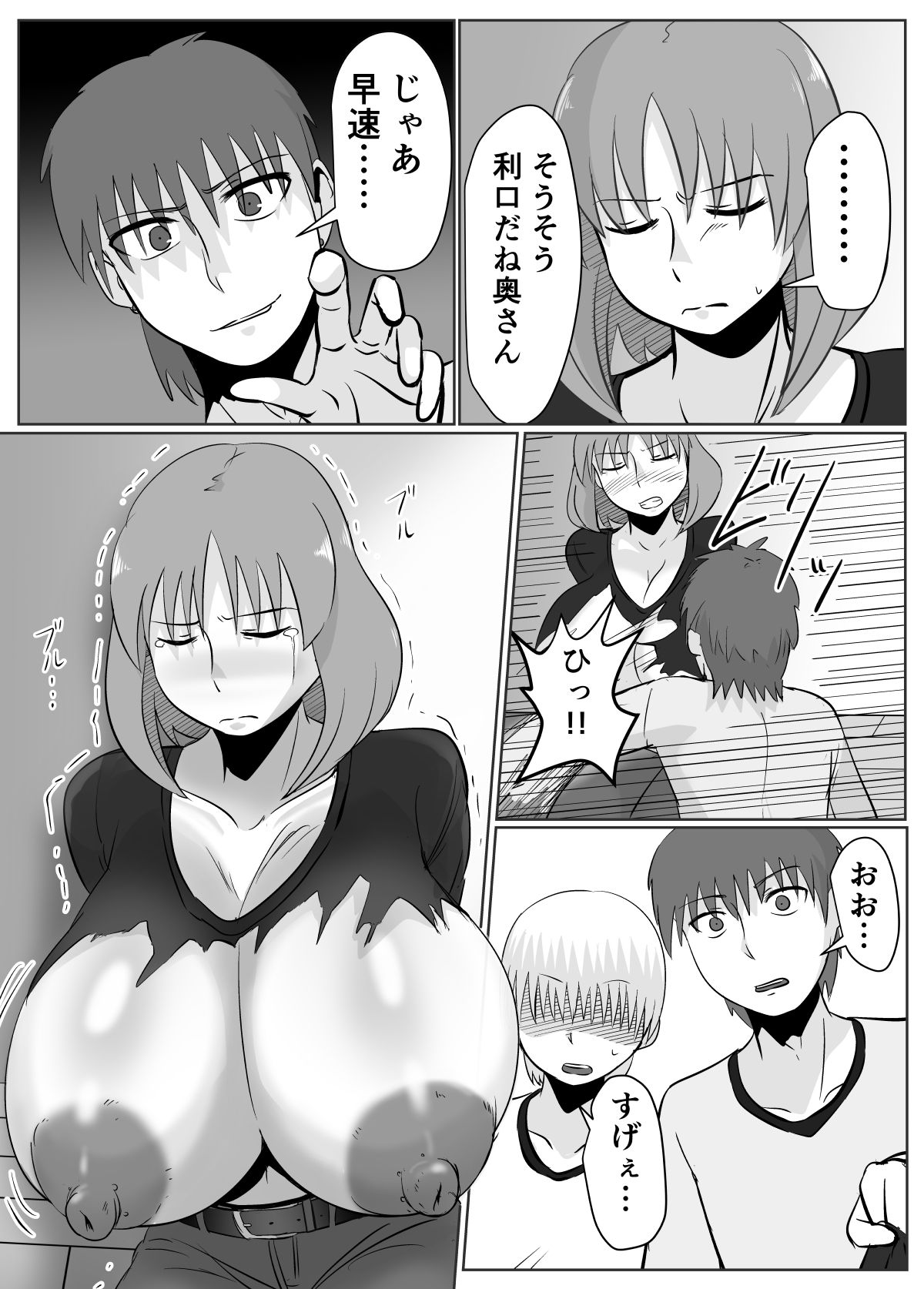 試し読み 3