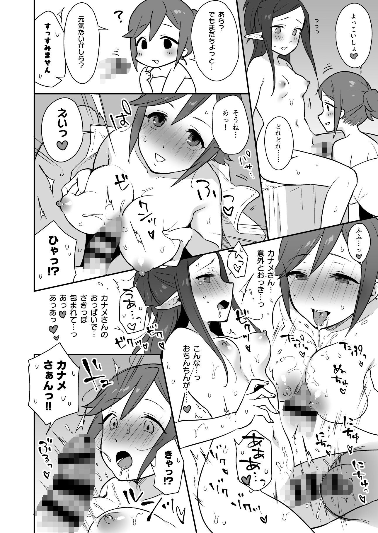 試し読み 5