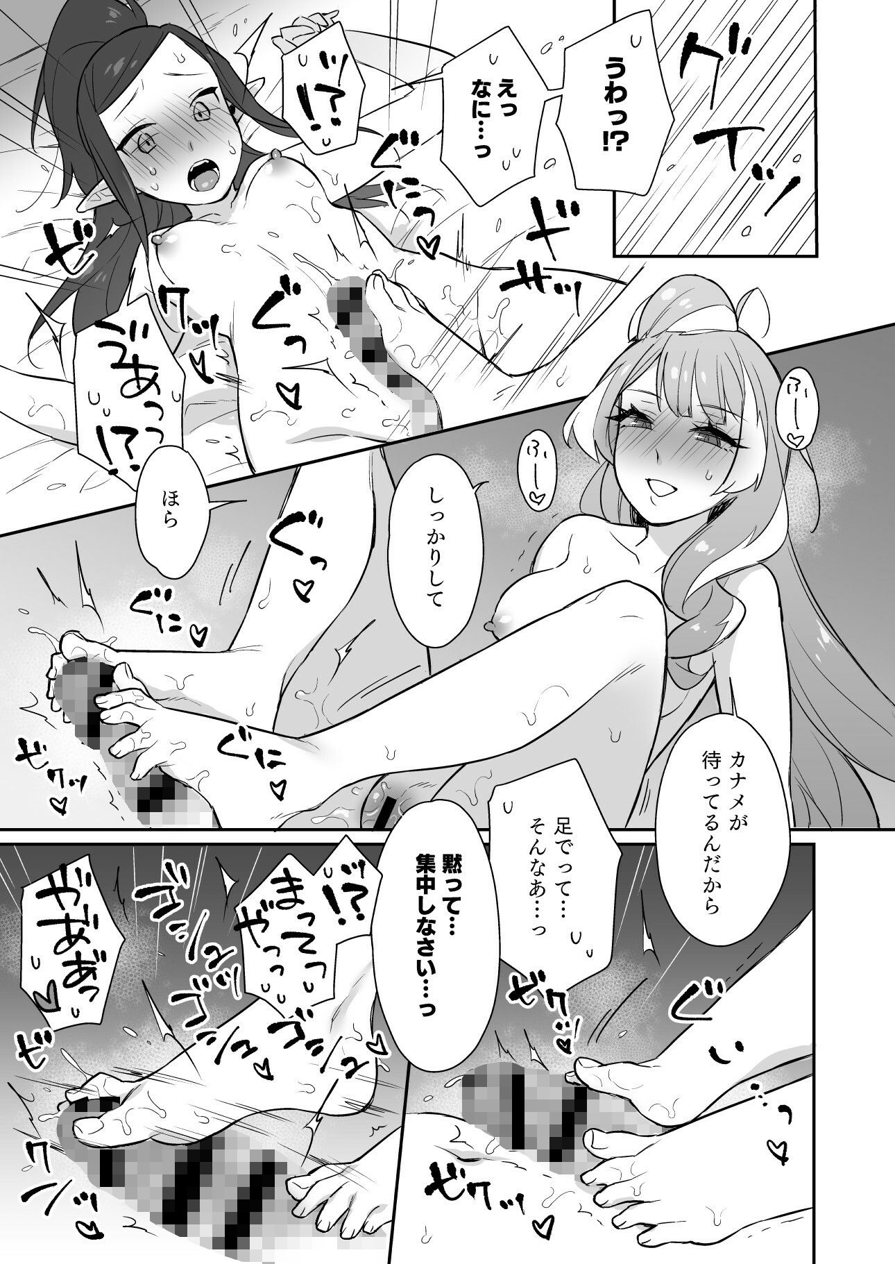 試し読み 7