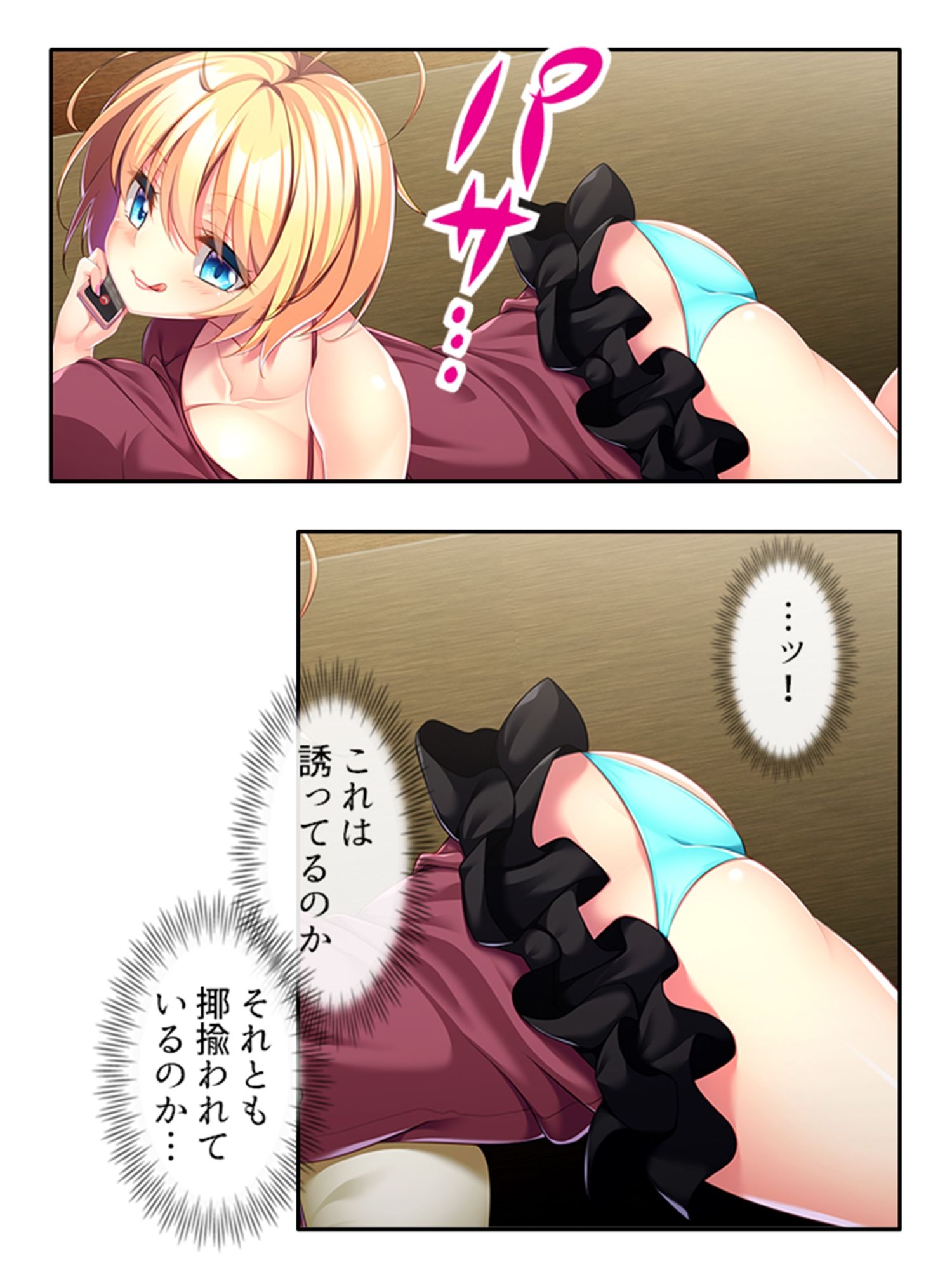 試し読み 1