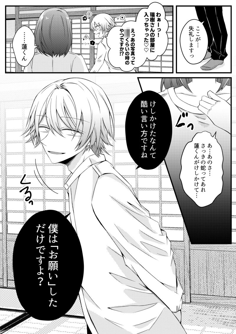 試し読み 6