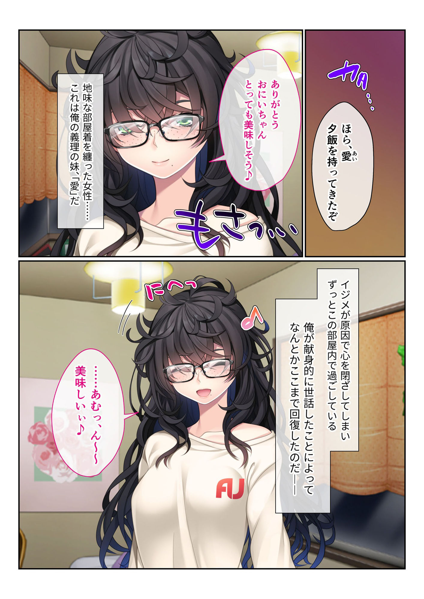 試し読み 1