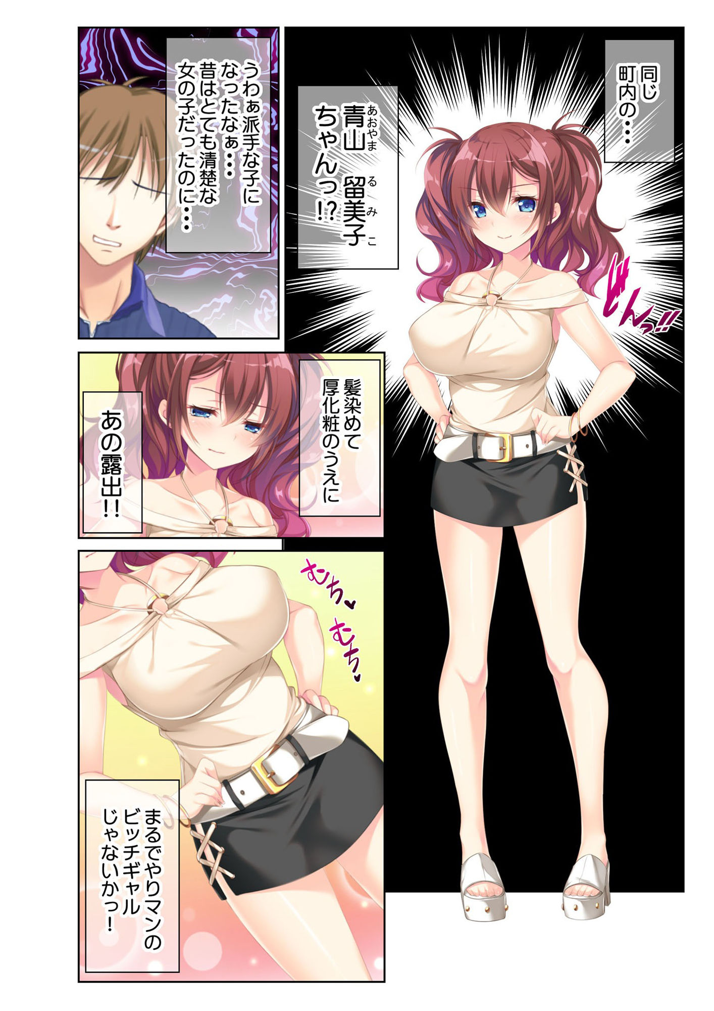 試し読み 1