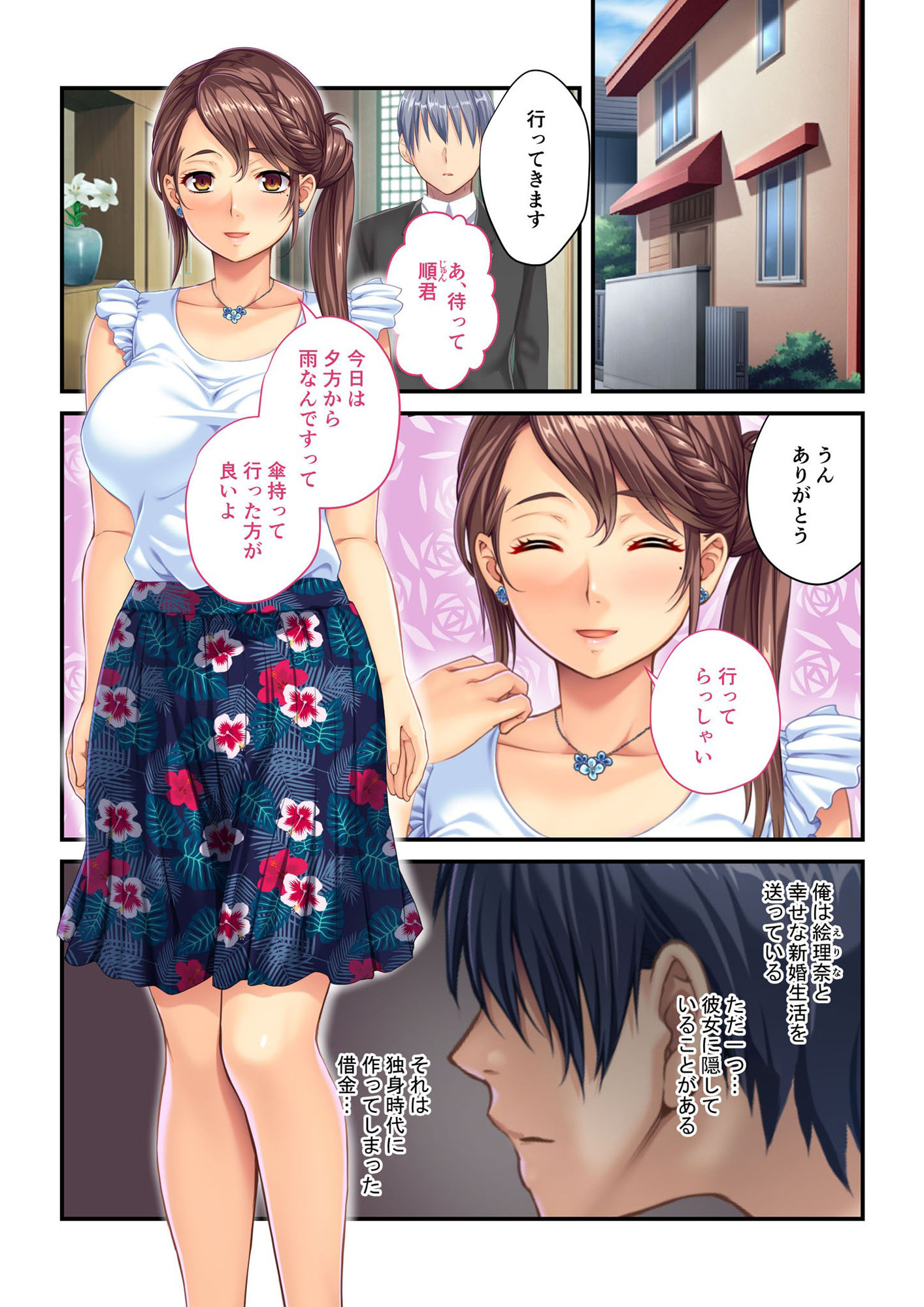 試し読み 1