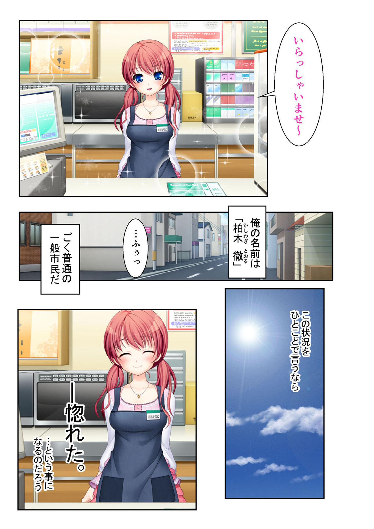 試し読み 1