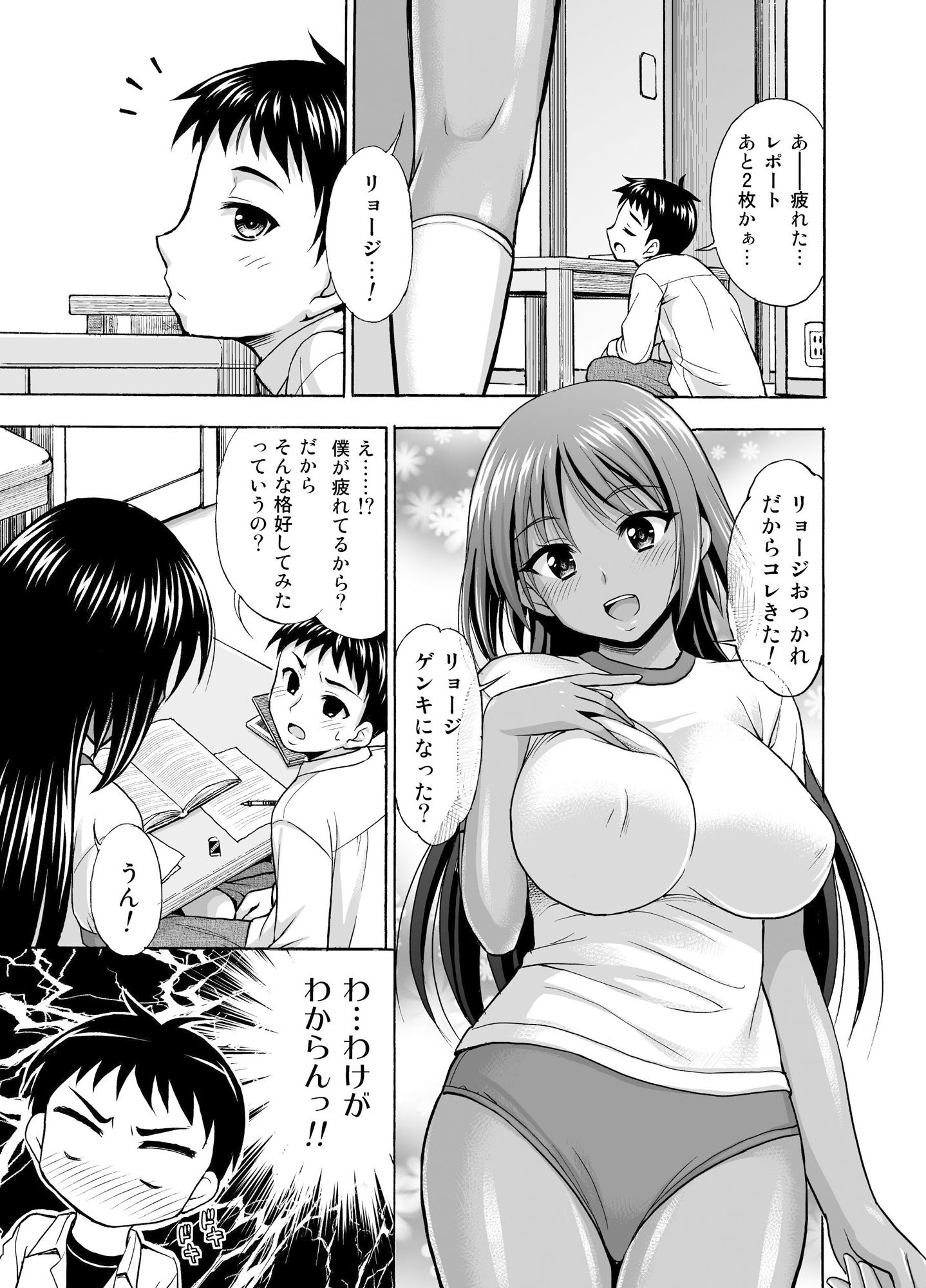 試し読み 1