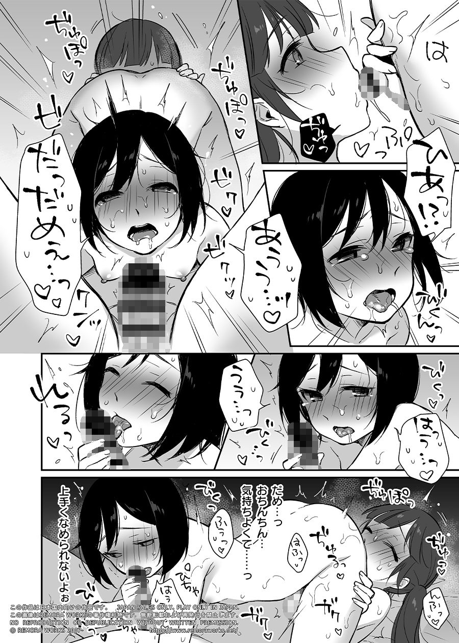 試し読み 9