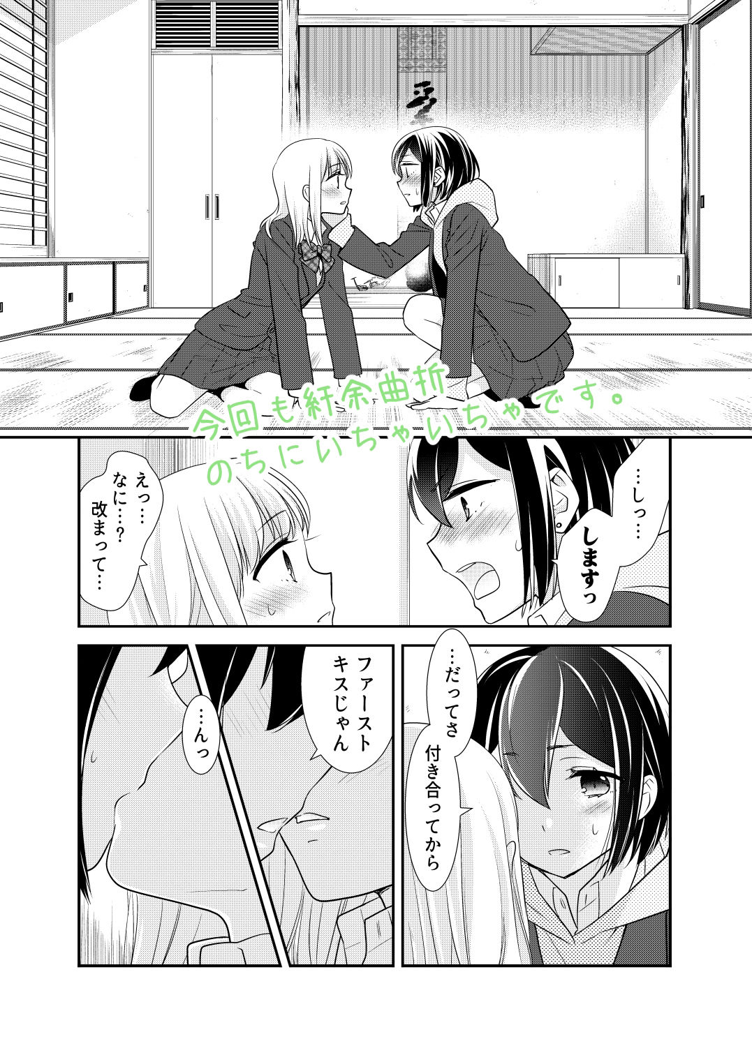 試し読み 6
