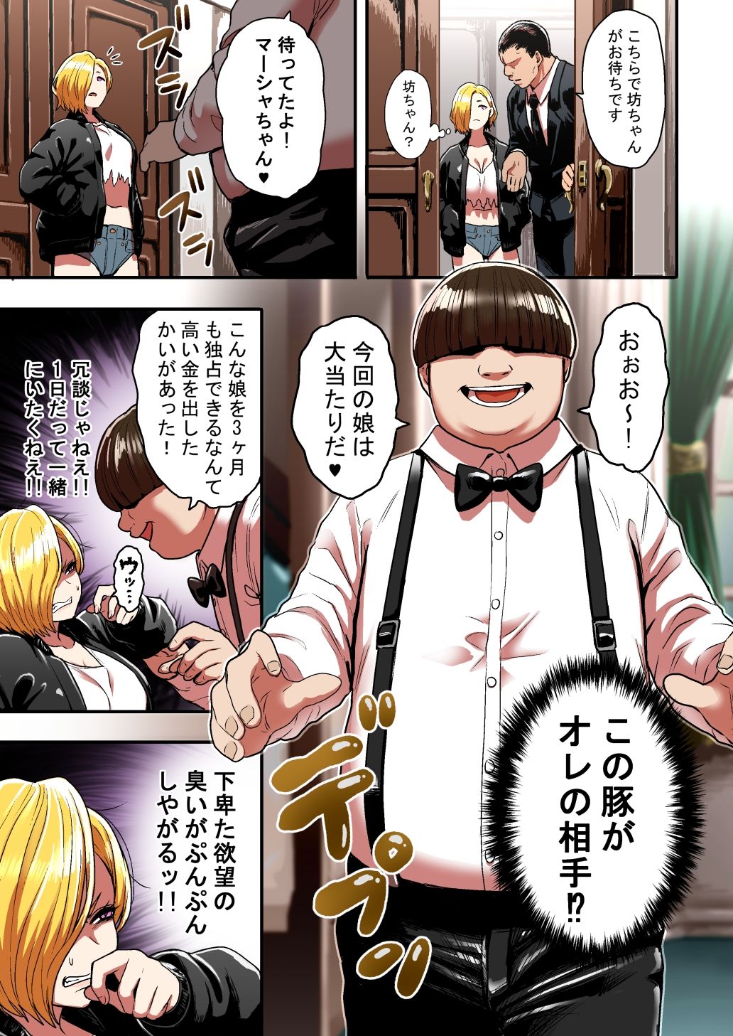 試し読み 3