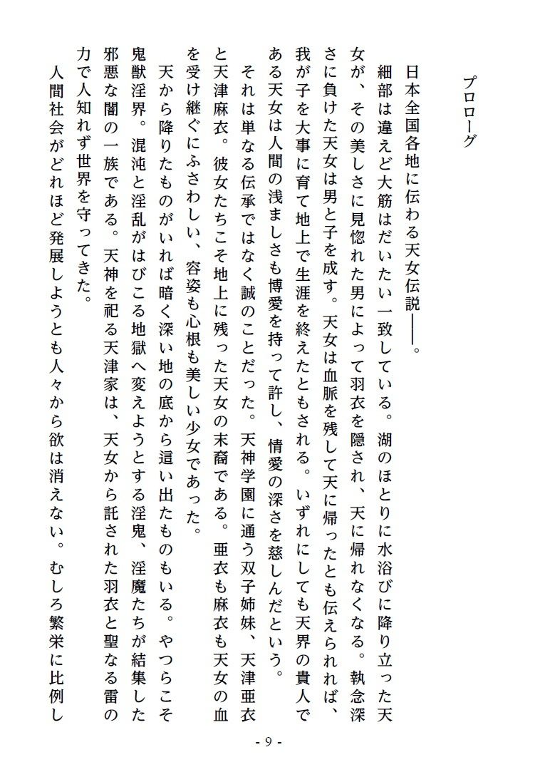 試し読み 4