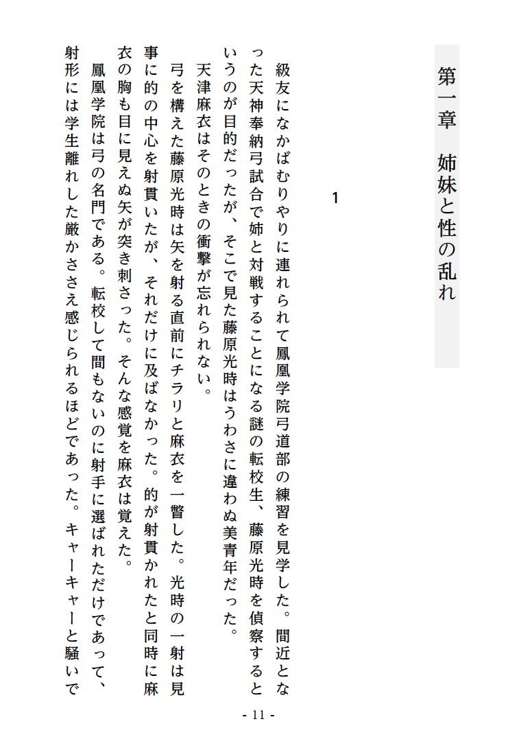 試し読み 6