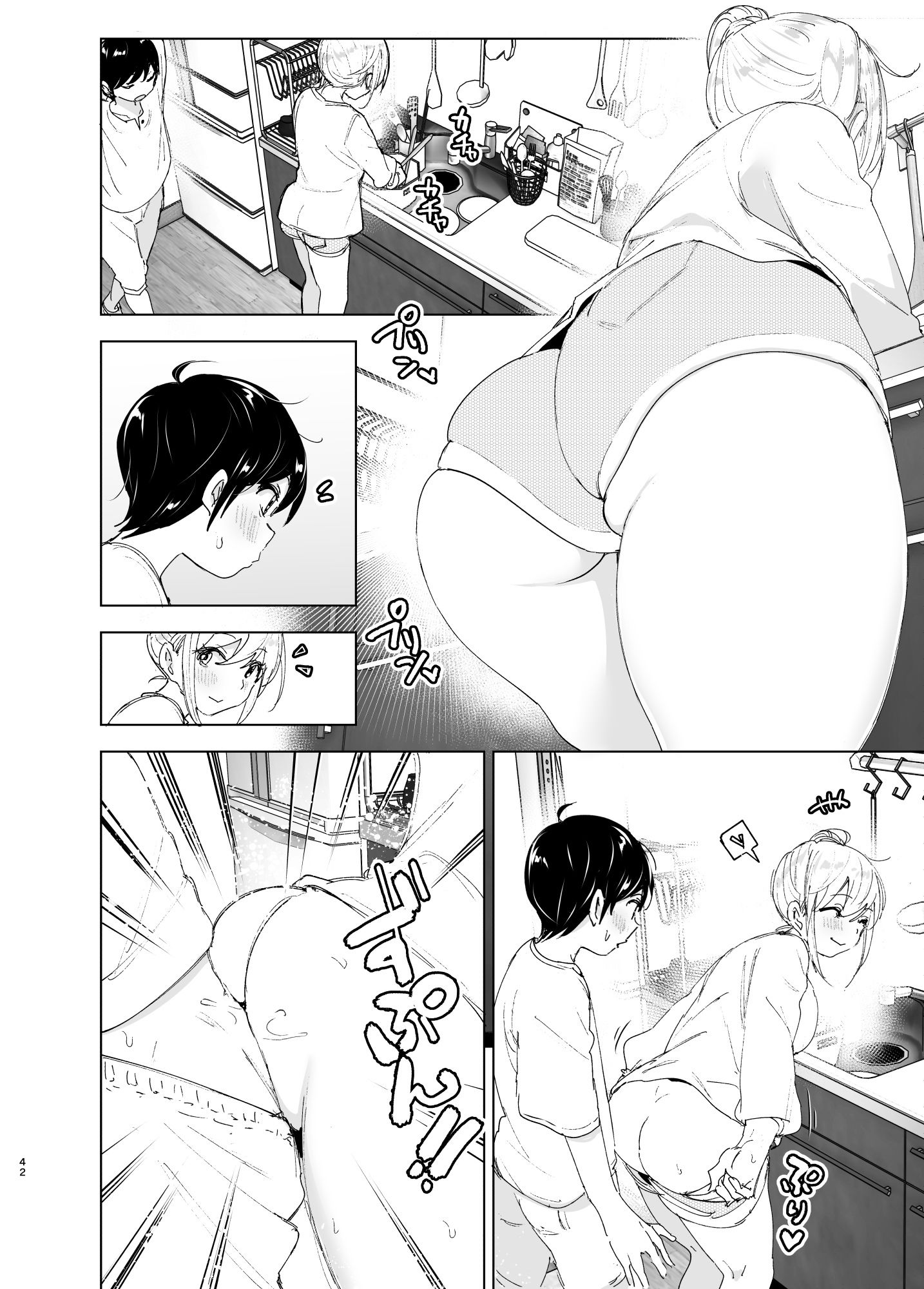 試し読み 9