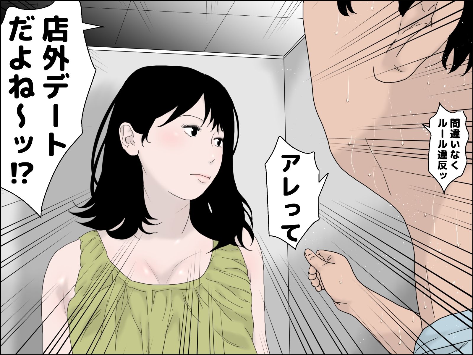 試し読み 9