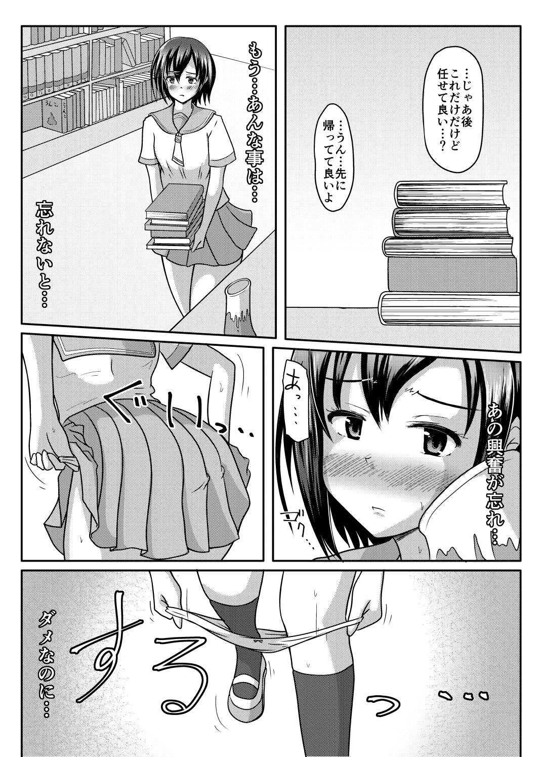試し読み 4