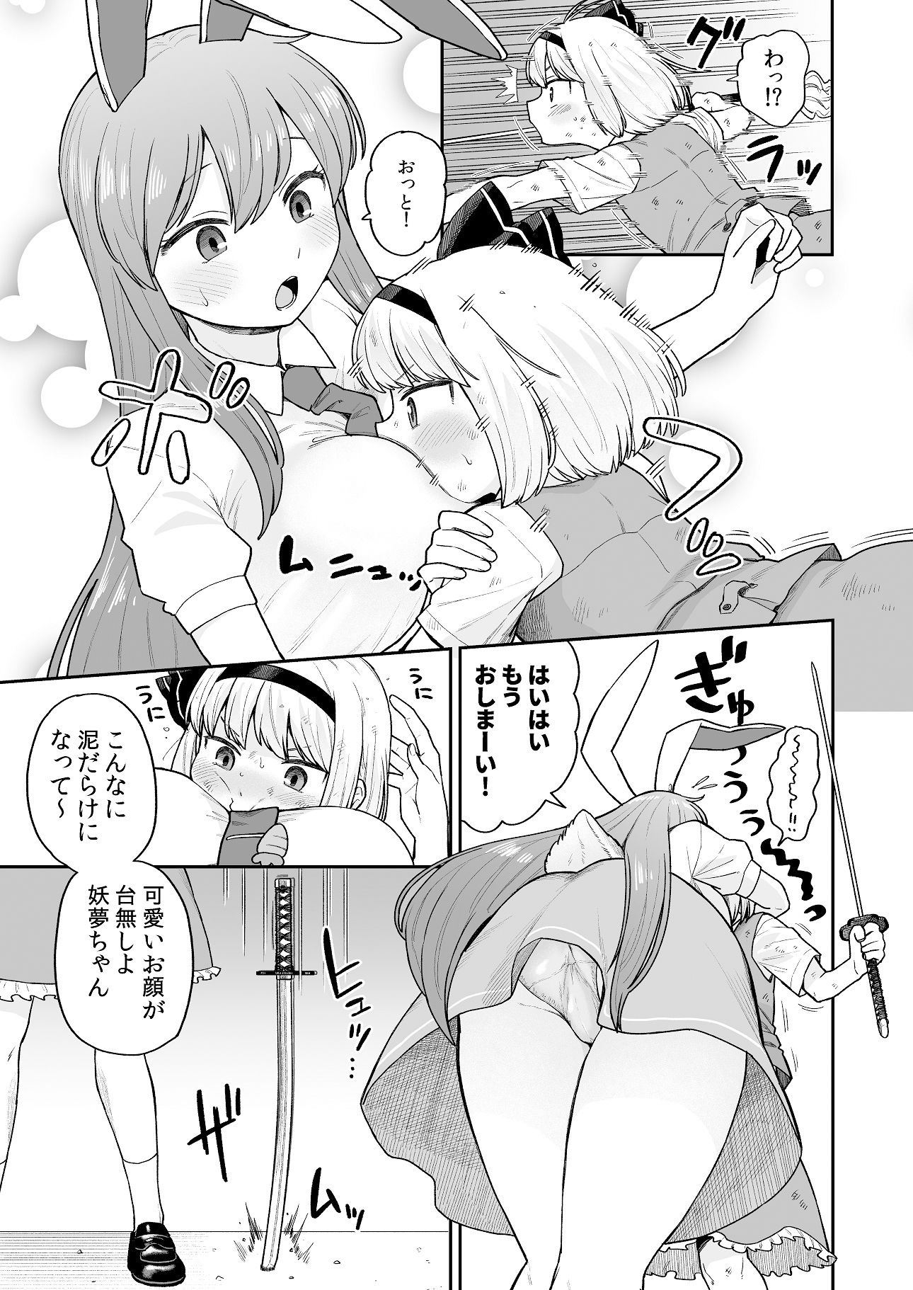 試し読み 3