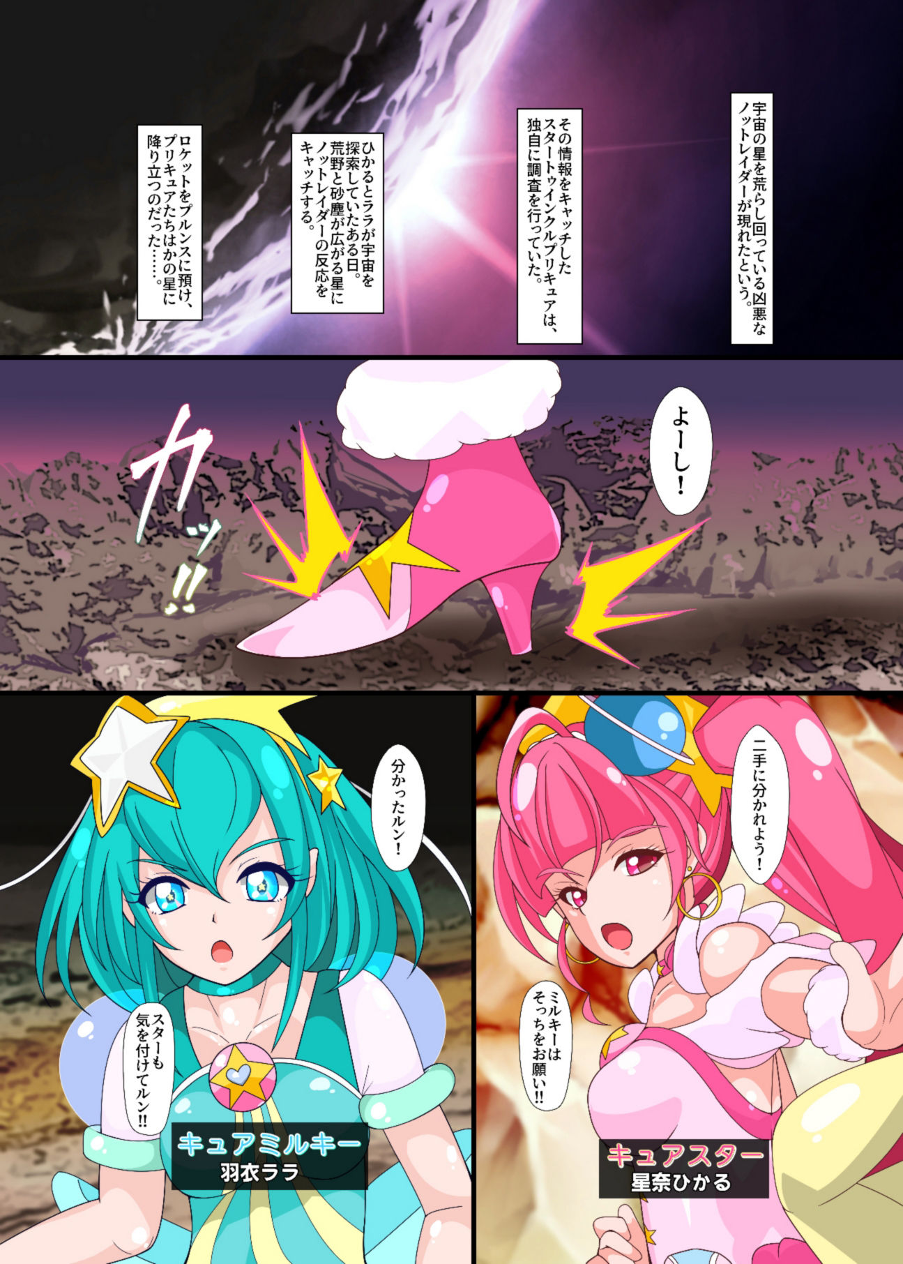 試し読み 4
