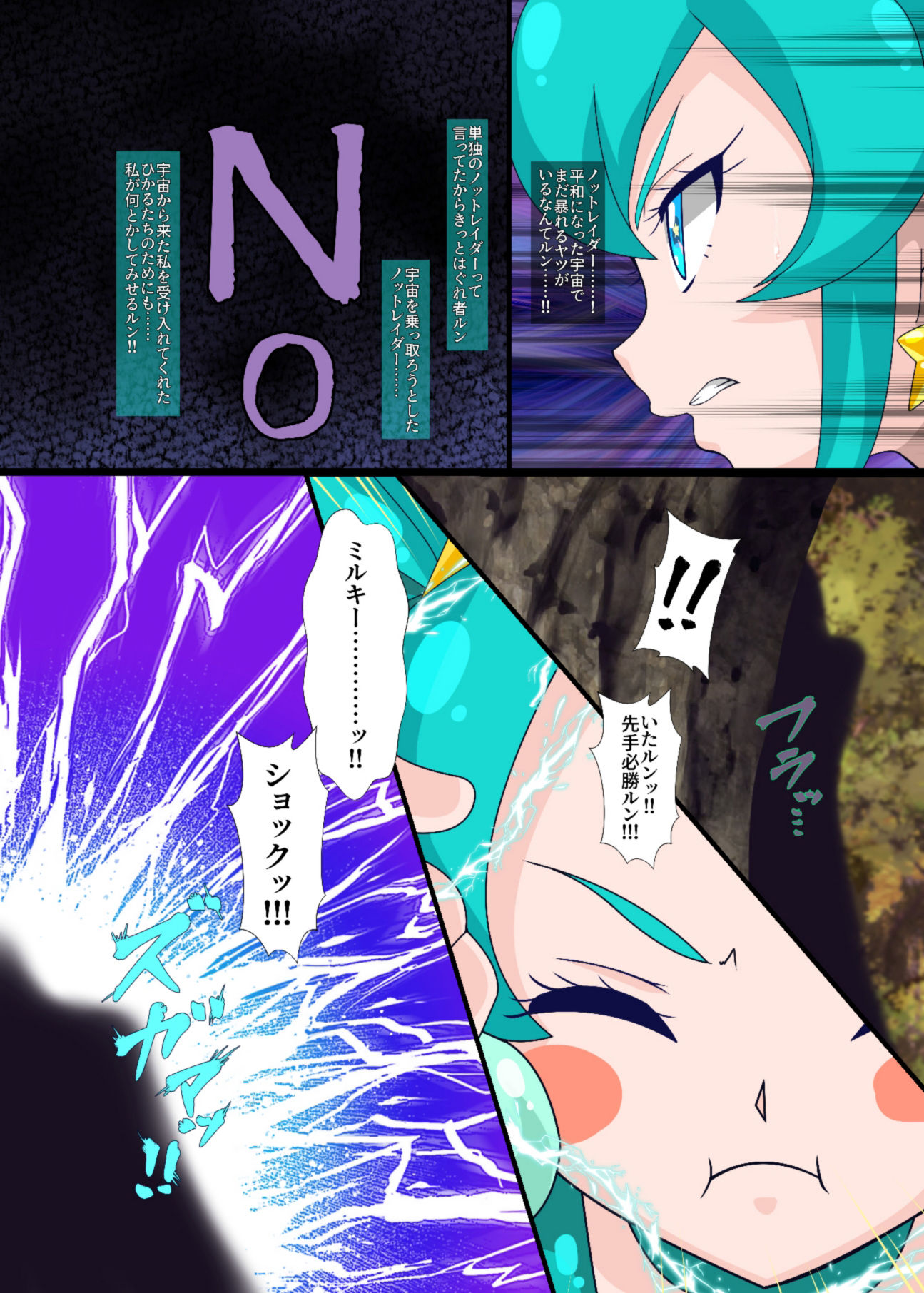 試し読み 5