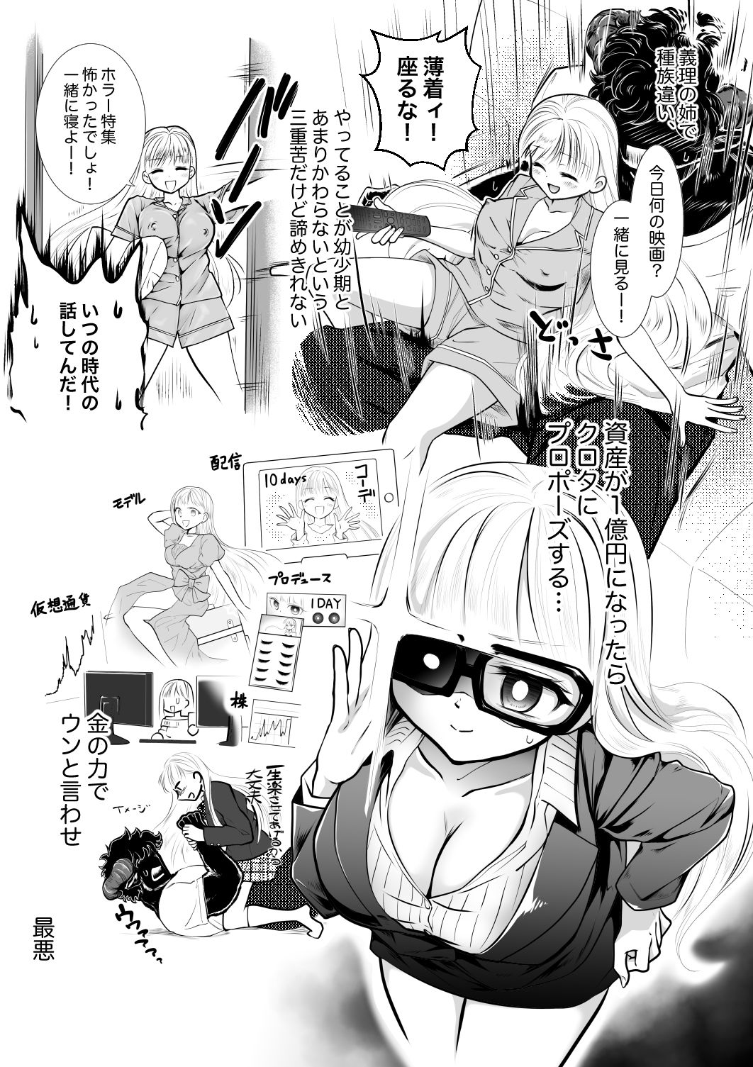 試し読み 4