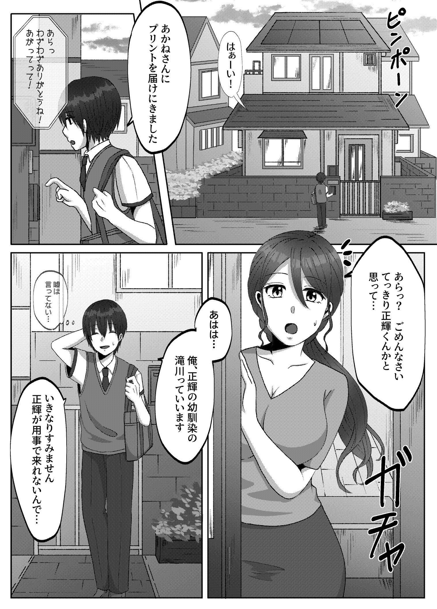 試し読み 1
