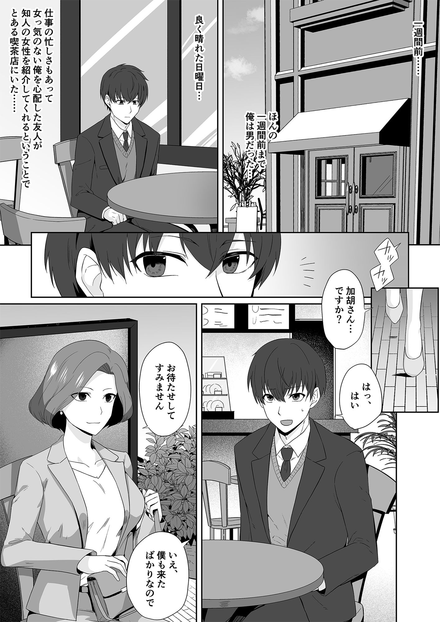 試し読み 1