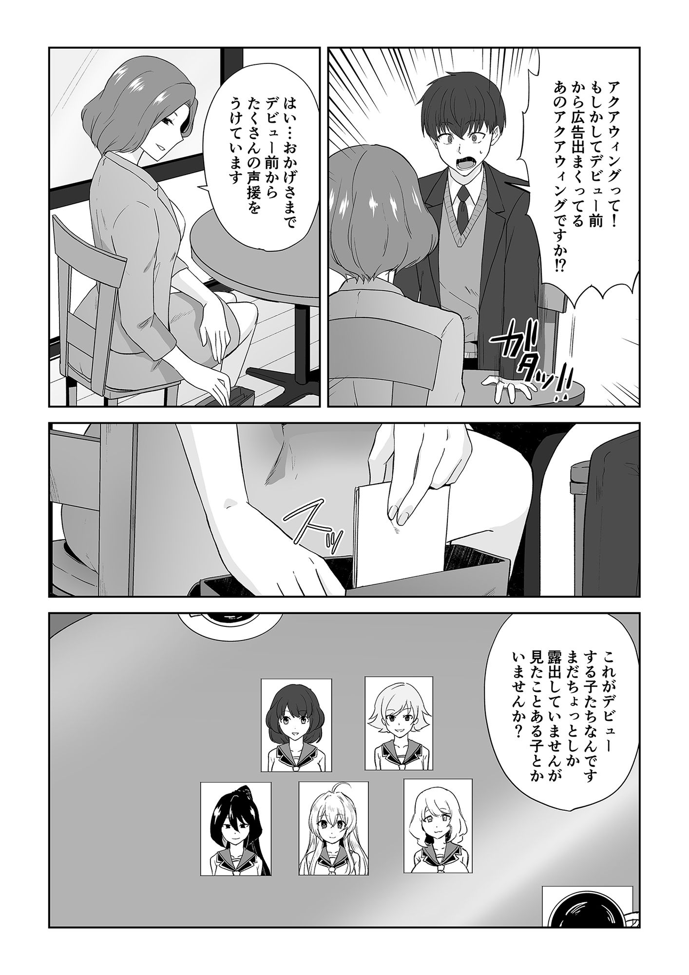 試し読み 4