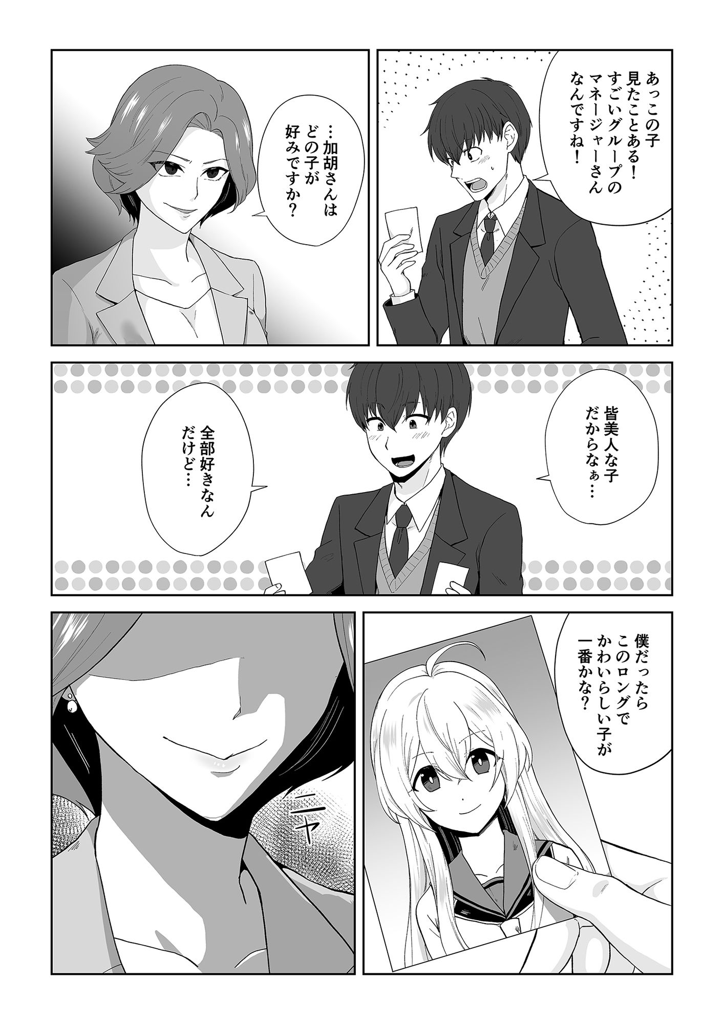 試し読み 5