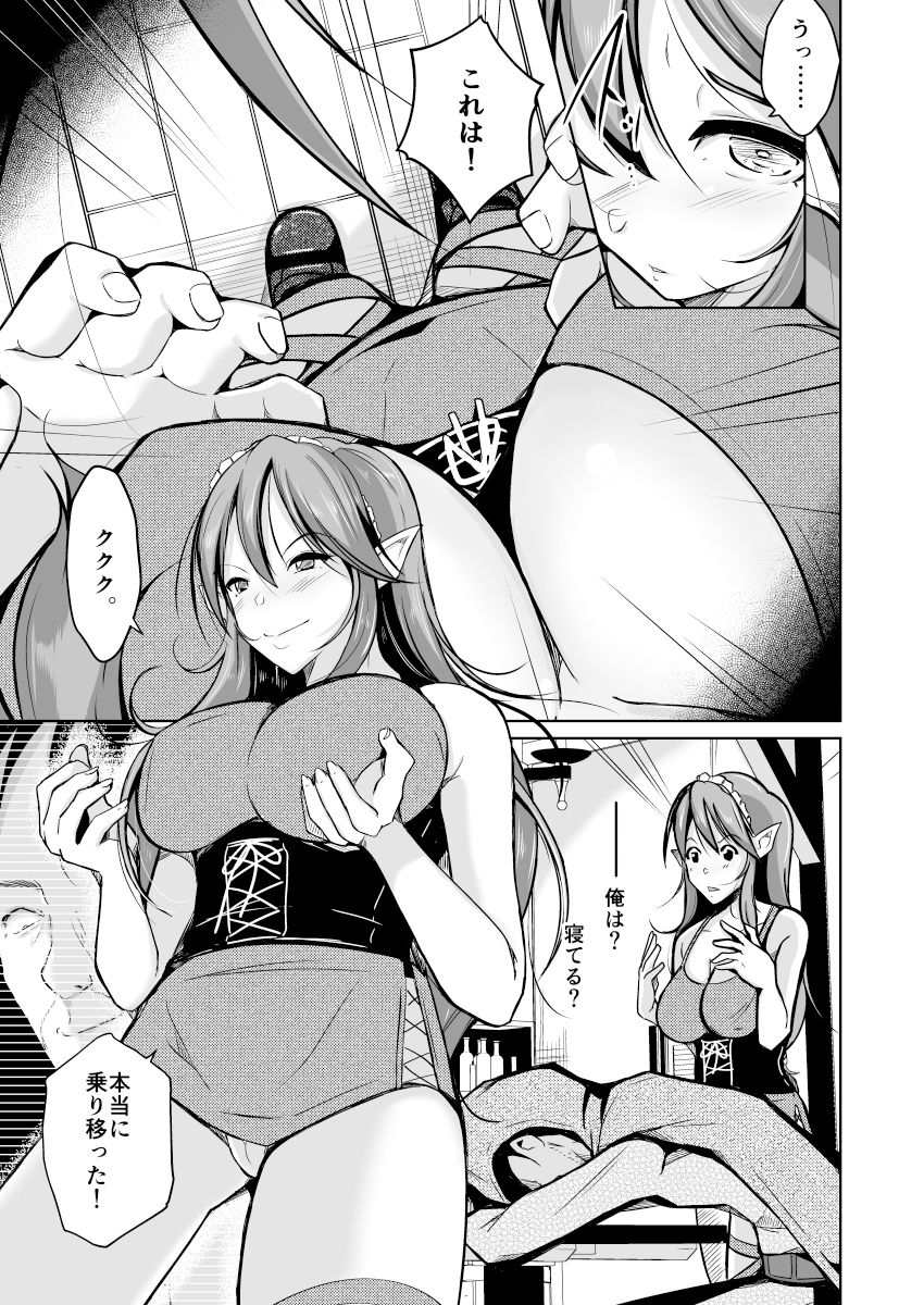 試し読み 7