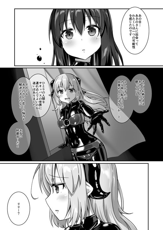 試し読み 7