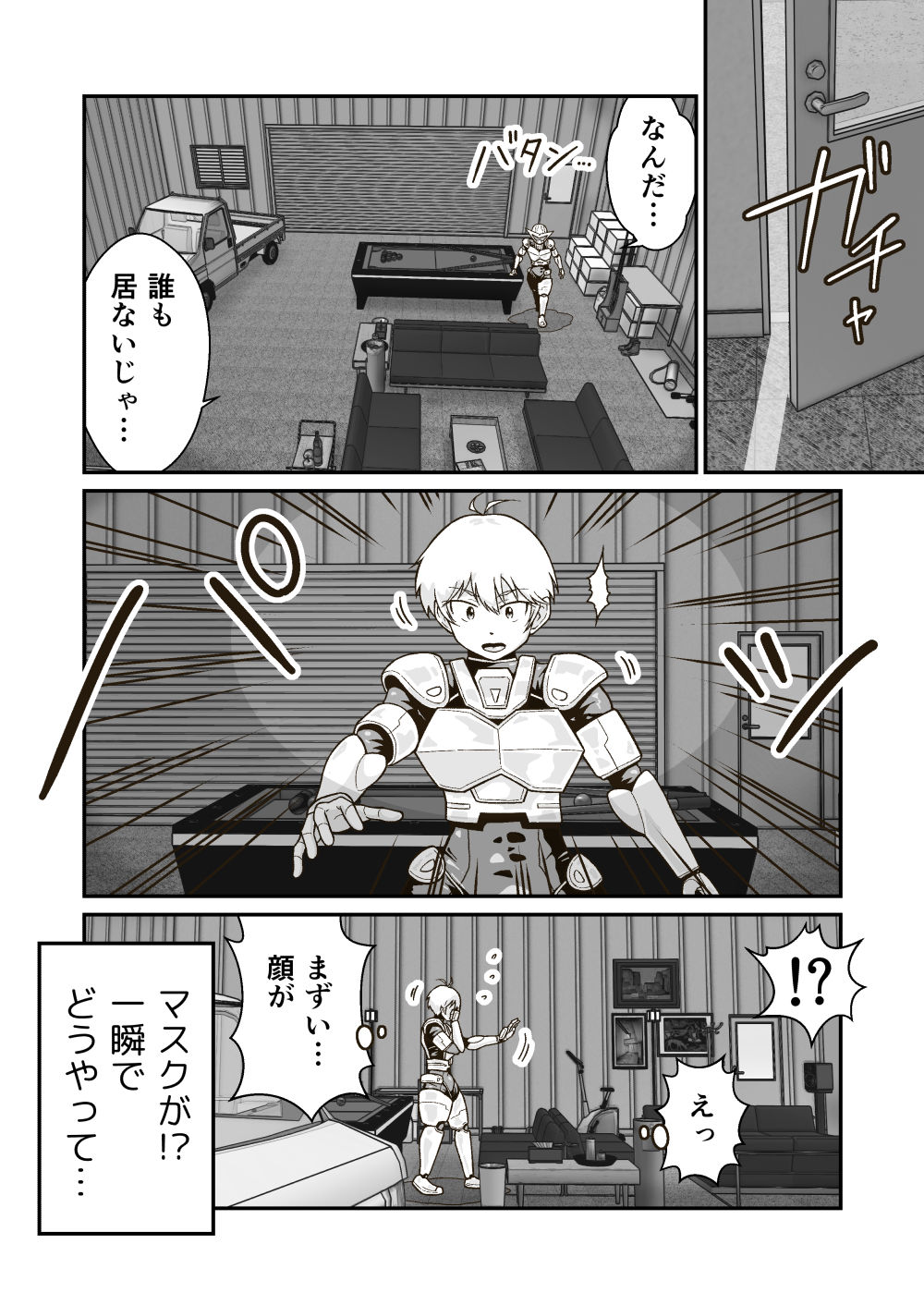 試し読み 2