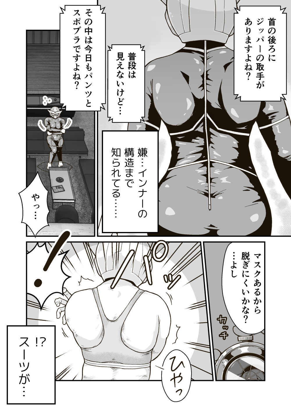 試し読み 5