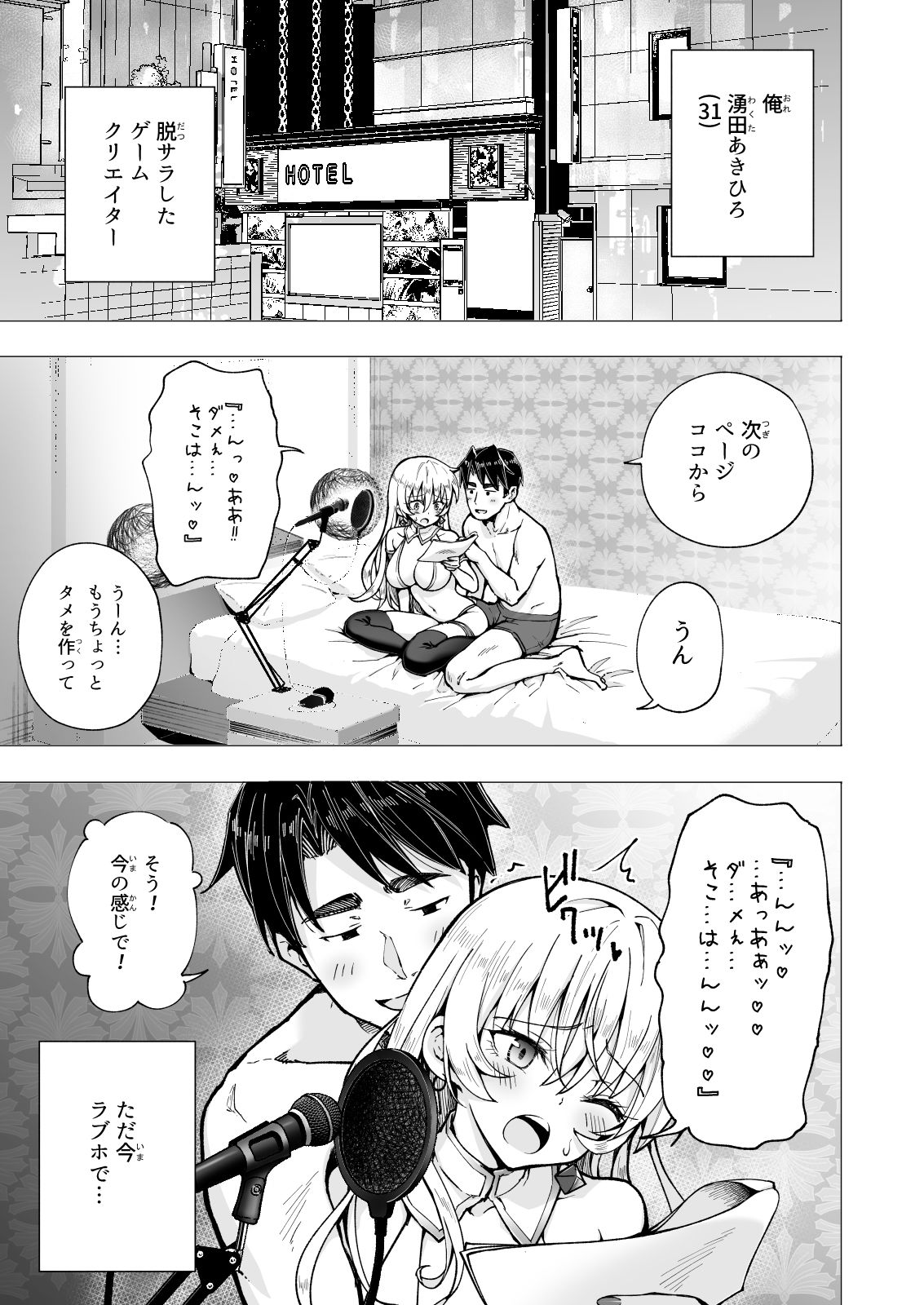 試し読み 1