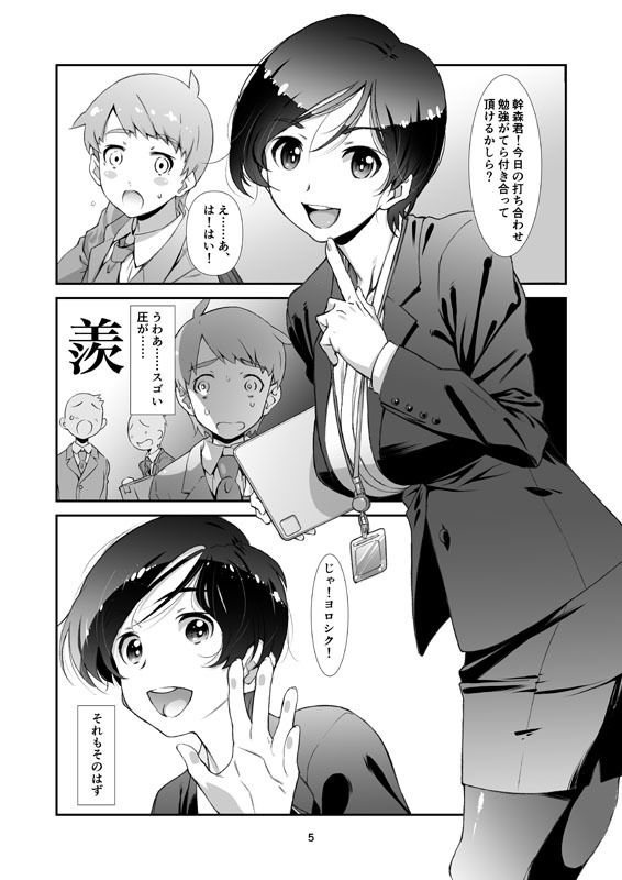 試し読み 2