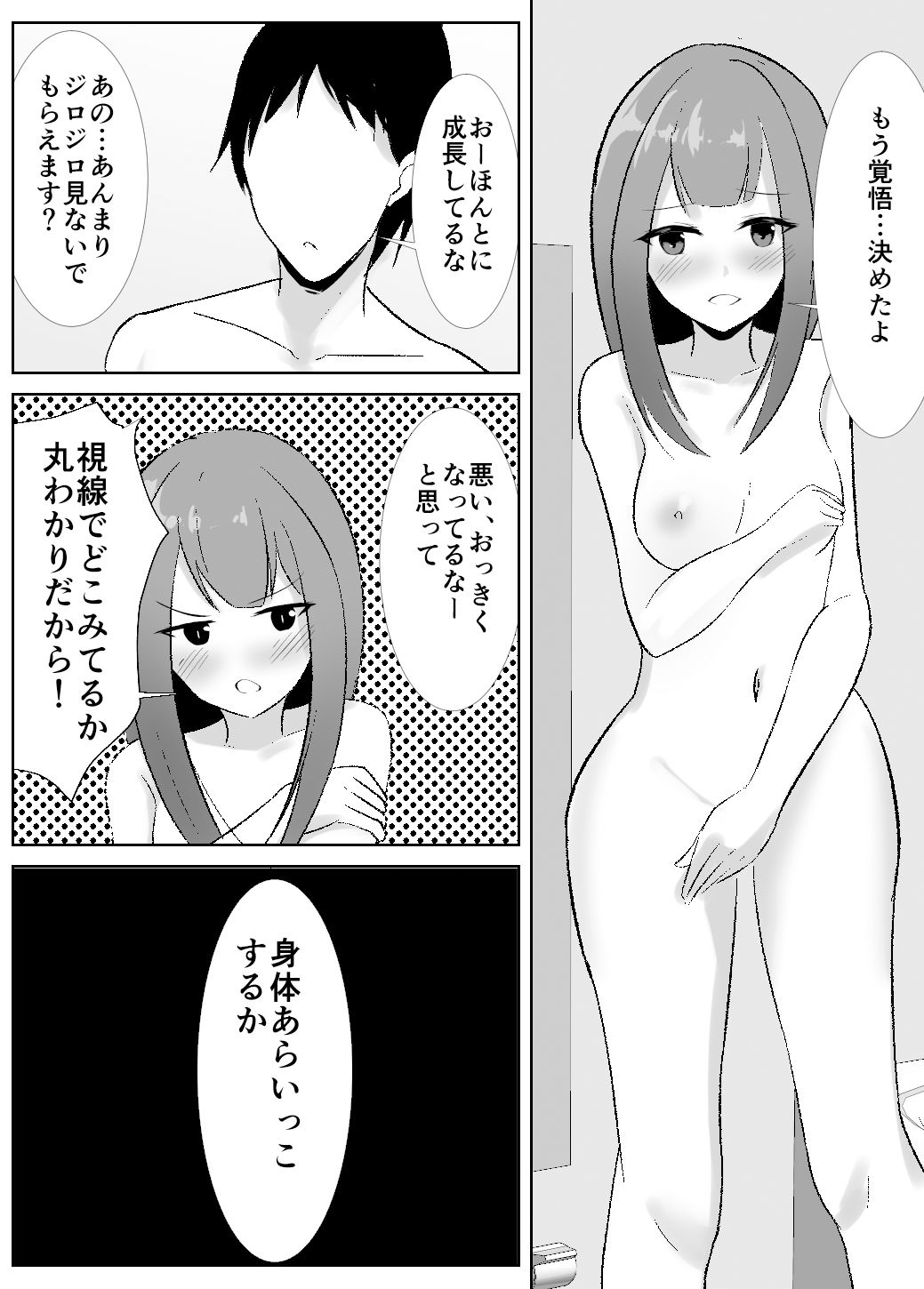 試し読み 3