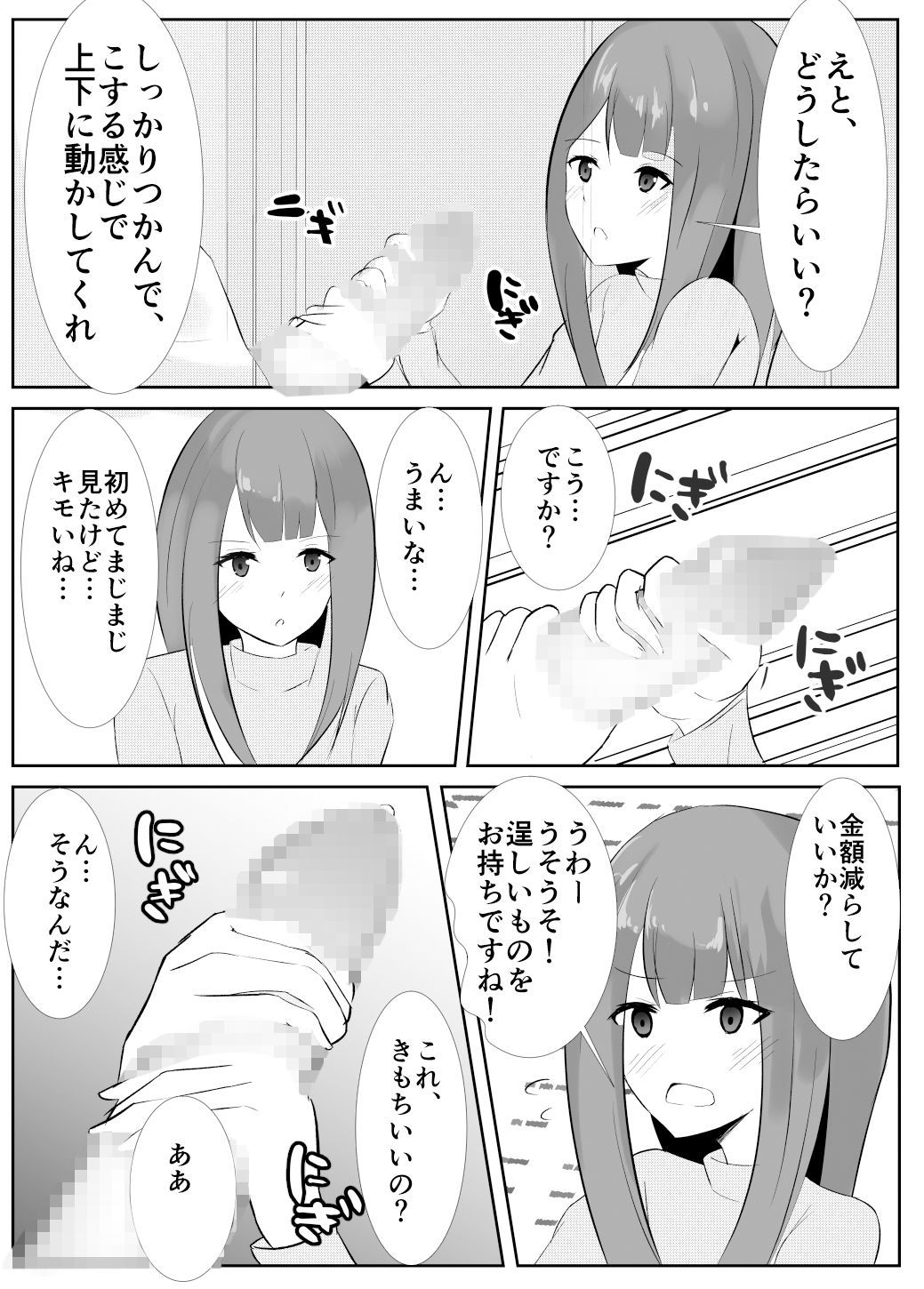 試し読み 7