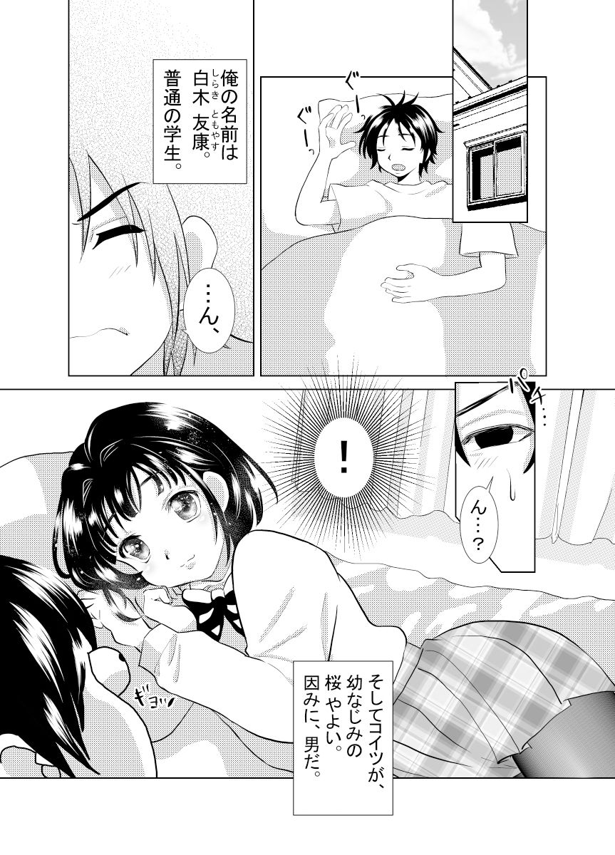 試し読み 1