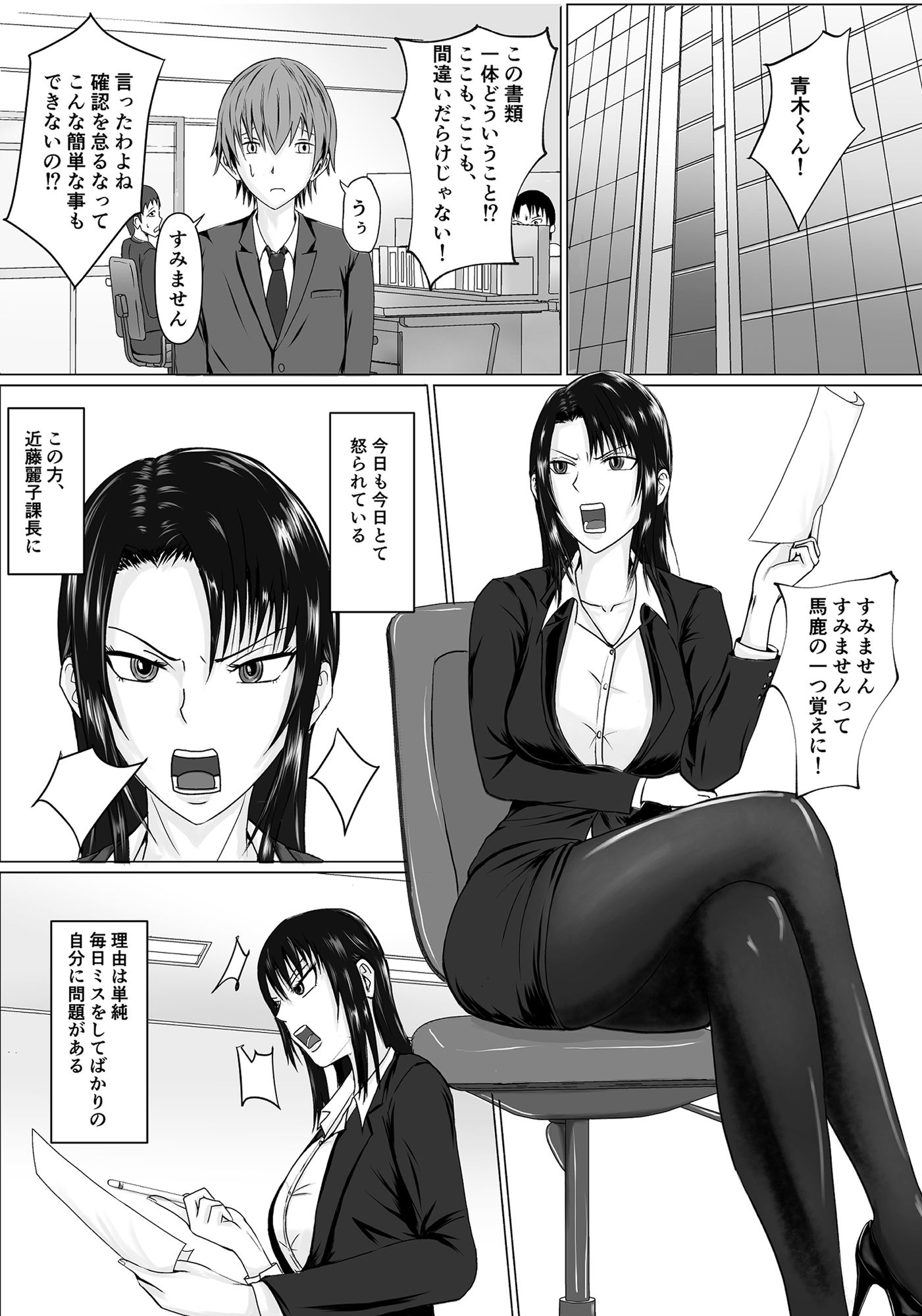 試し読み 1