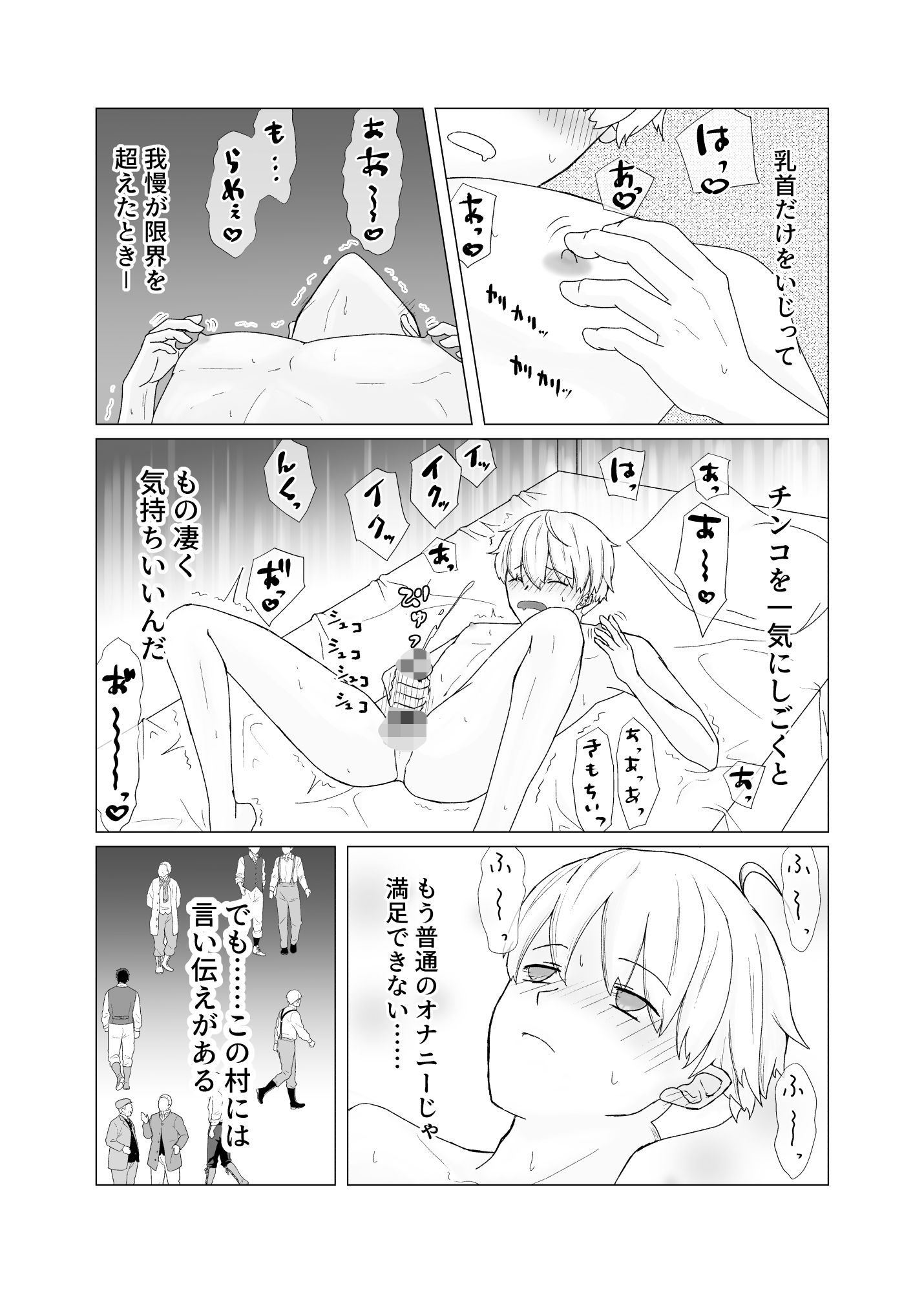 試し読み 2